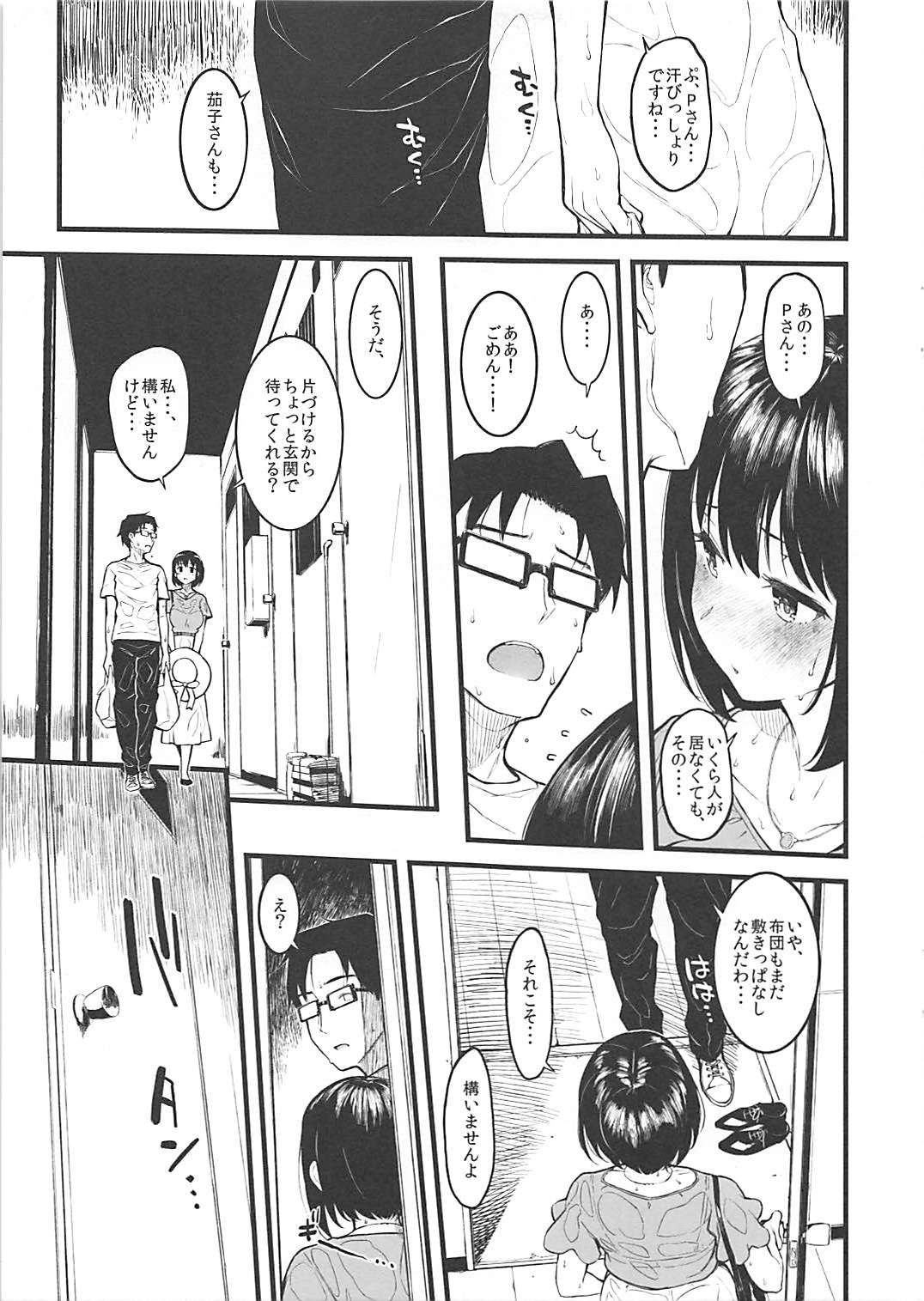 Kako-san to Asedaku de Suru Hon page 4 full