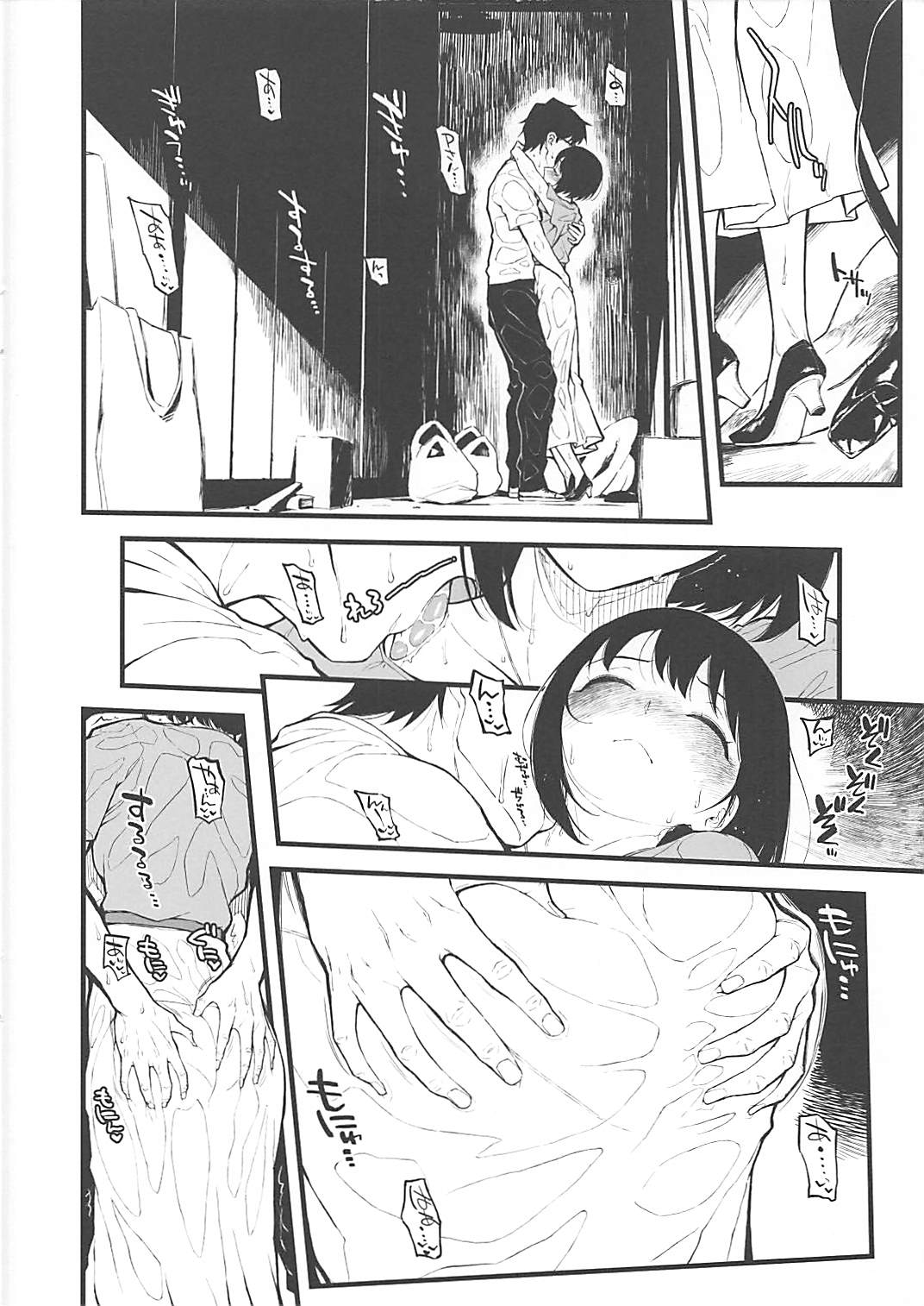 Kako-san to Asedaku de Suru Hon page 5 full