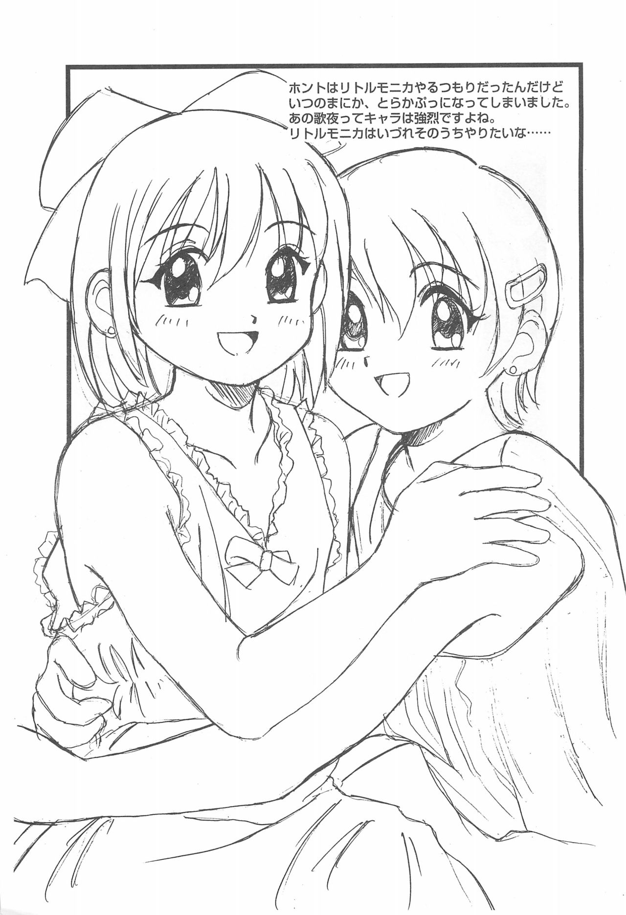 Kanwakyuudai page 9 full