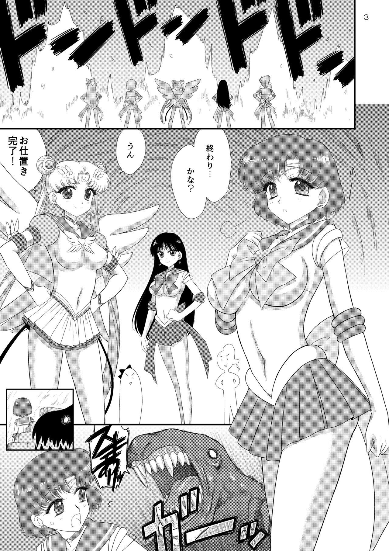 Kigurumi no Naka wa Massakari page 3 full