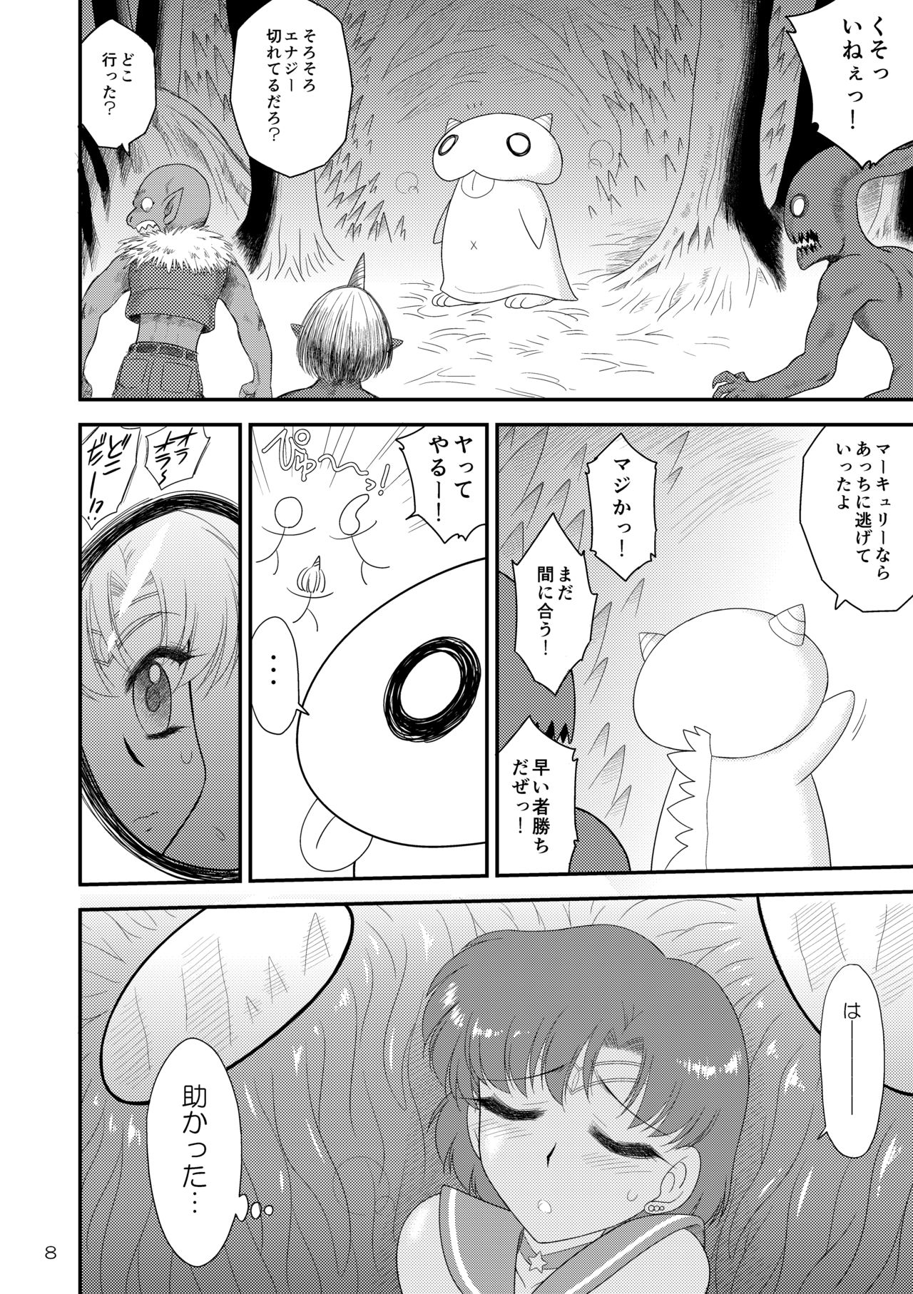 Kigurumi no Naka wa Massakari page 8 full