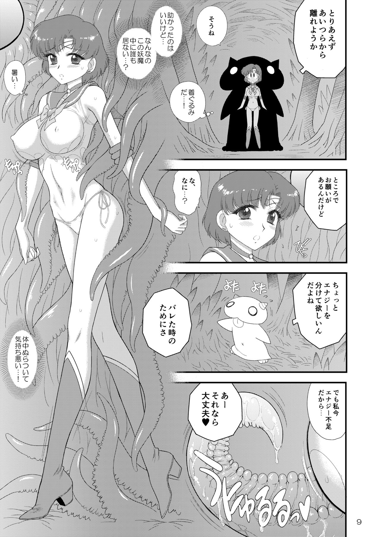 Kigurumi no Naka wa Massakari page 9 full