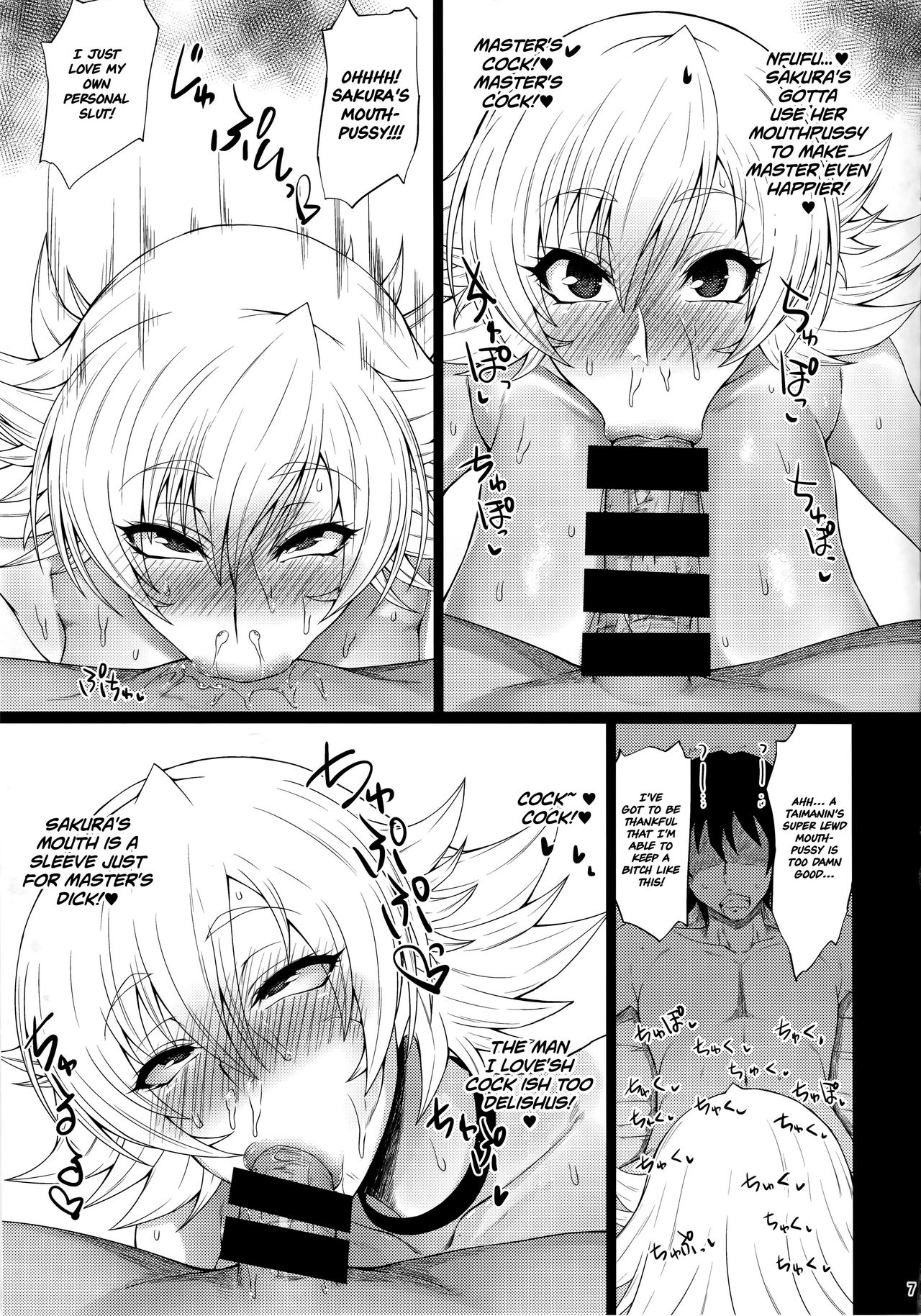 Buta Yome Sakura-chan   =White Symphony= page 6 full