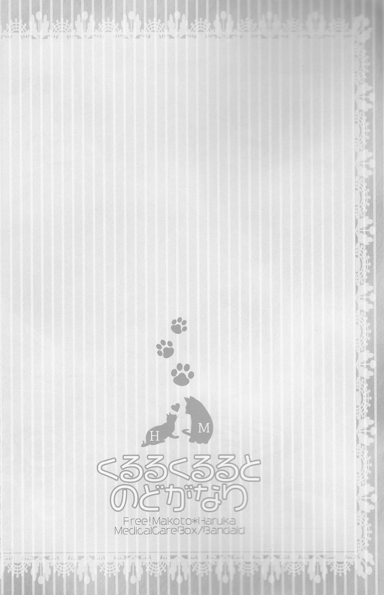 Kururu Kururu to Nodo ga Nari page 3 full