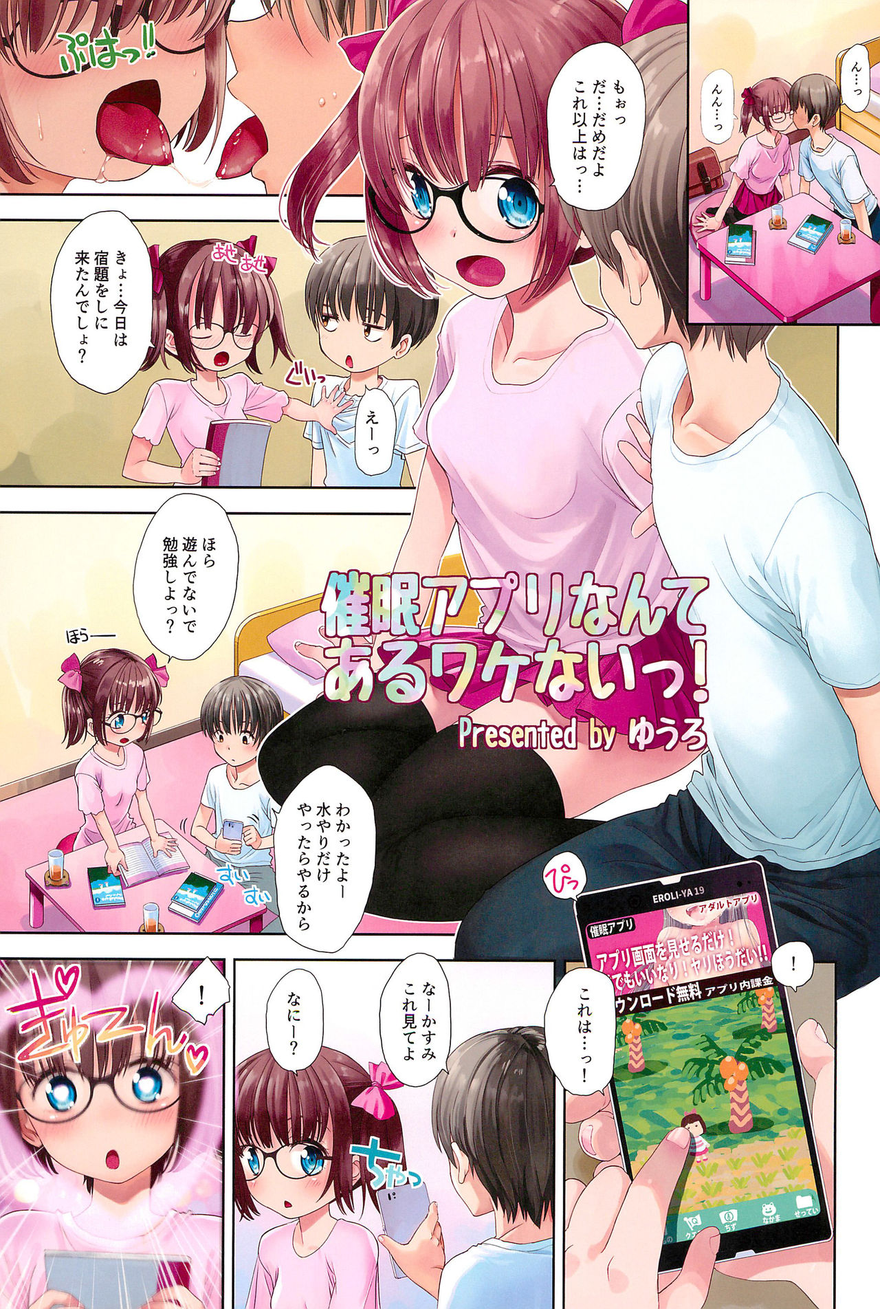 Eroliya 2018-SUMMER vol.19 page 5 full