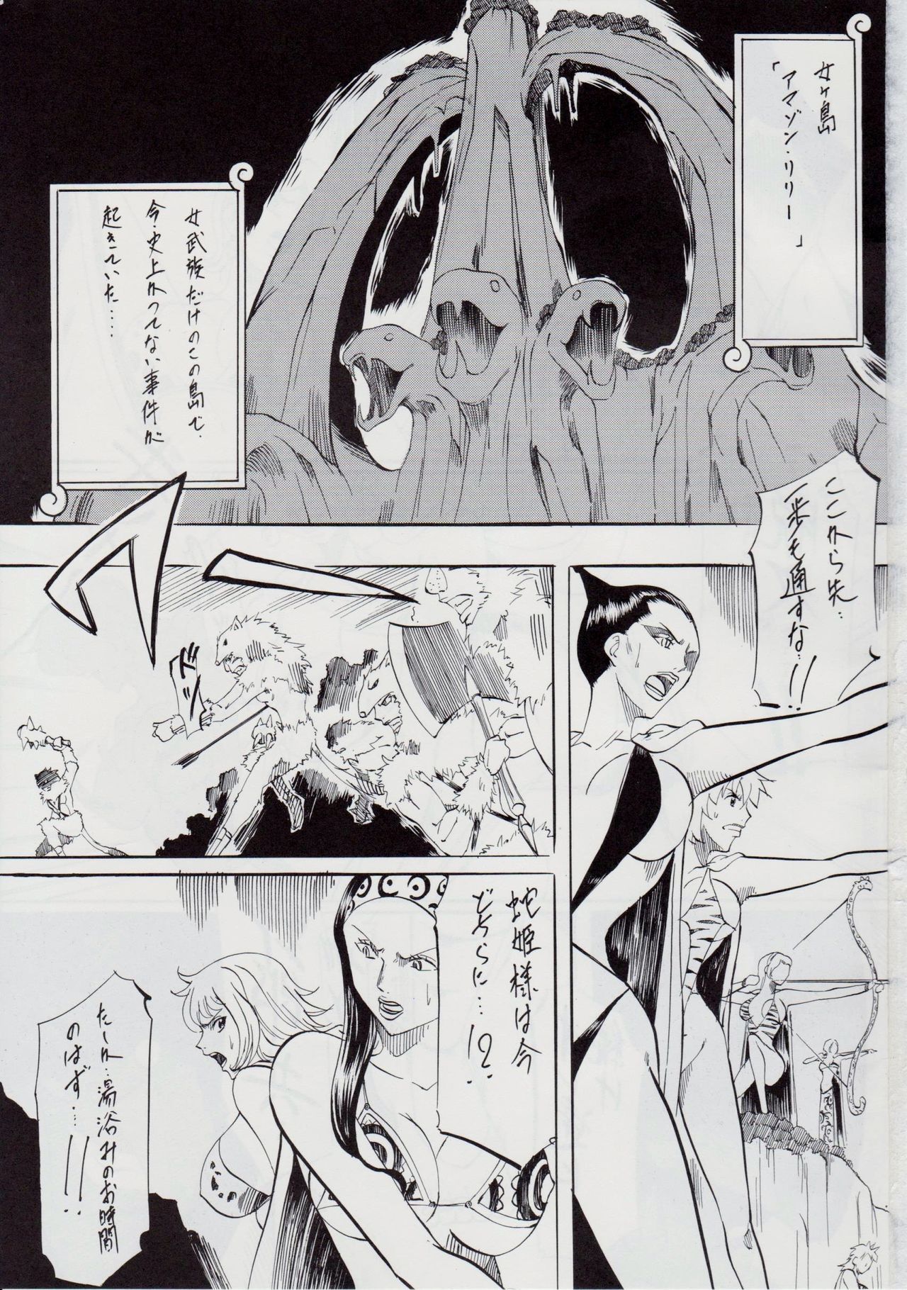 PIECE OF QUEEN I page 2 full