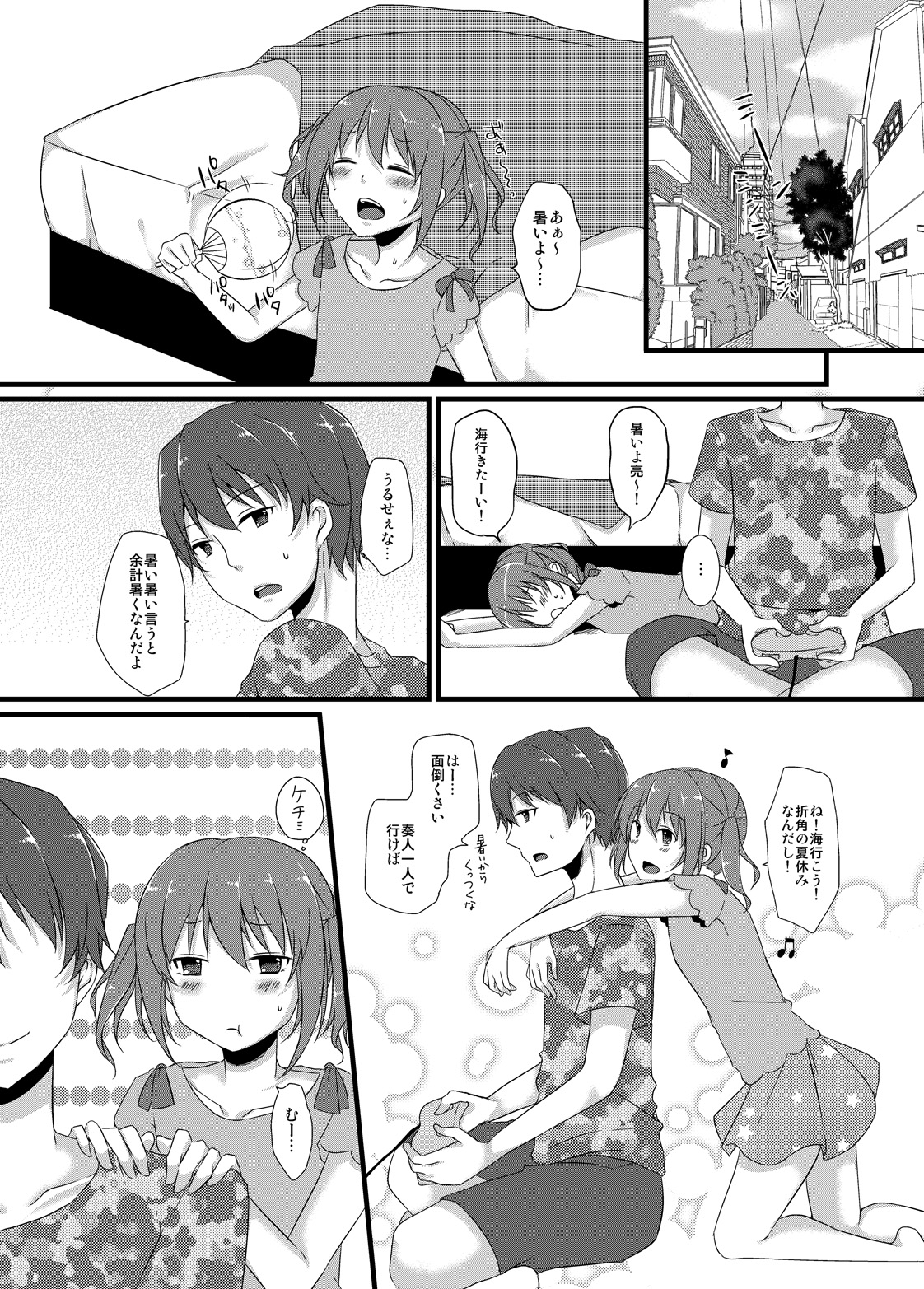 Osananajimi to no Amai Kankei page 4 full