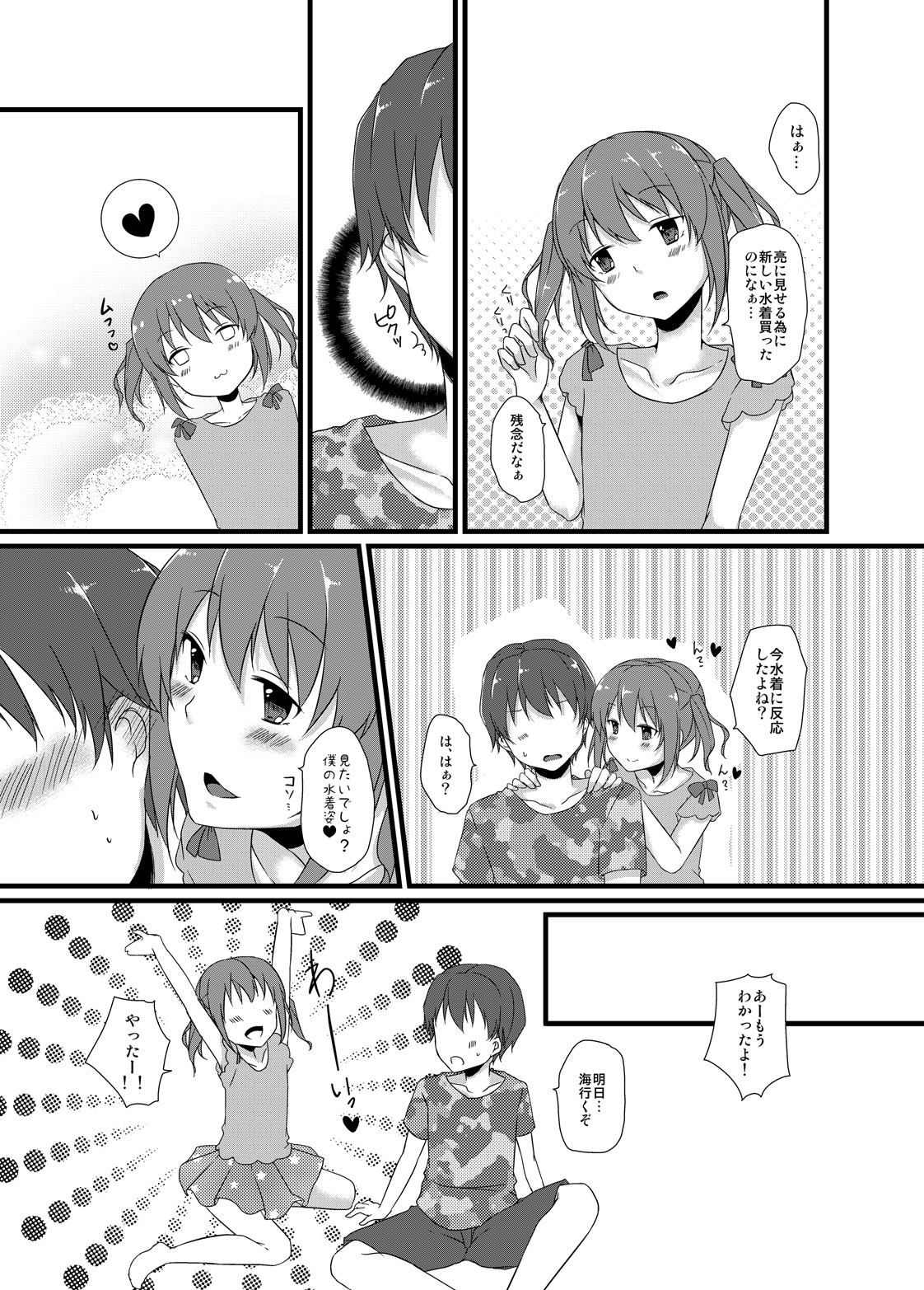 Osananajimi to no Amai Kankei page 5 full