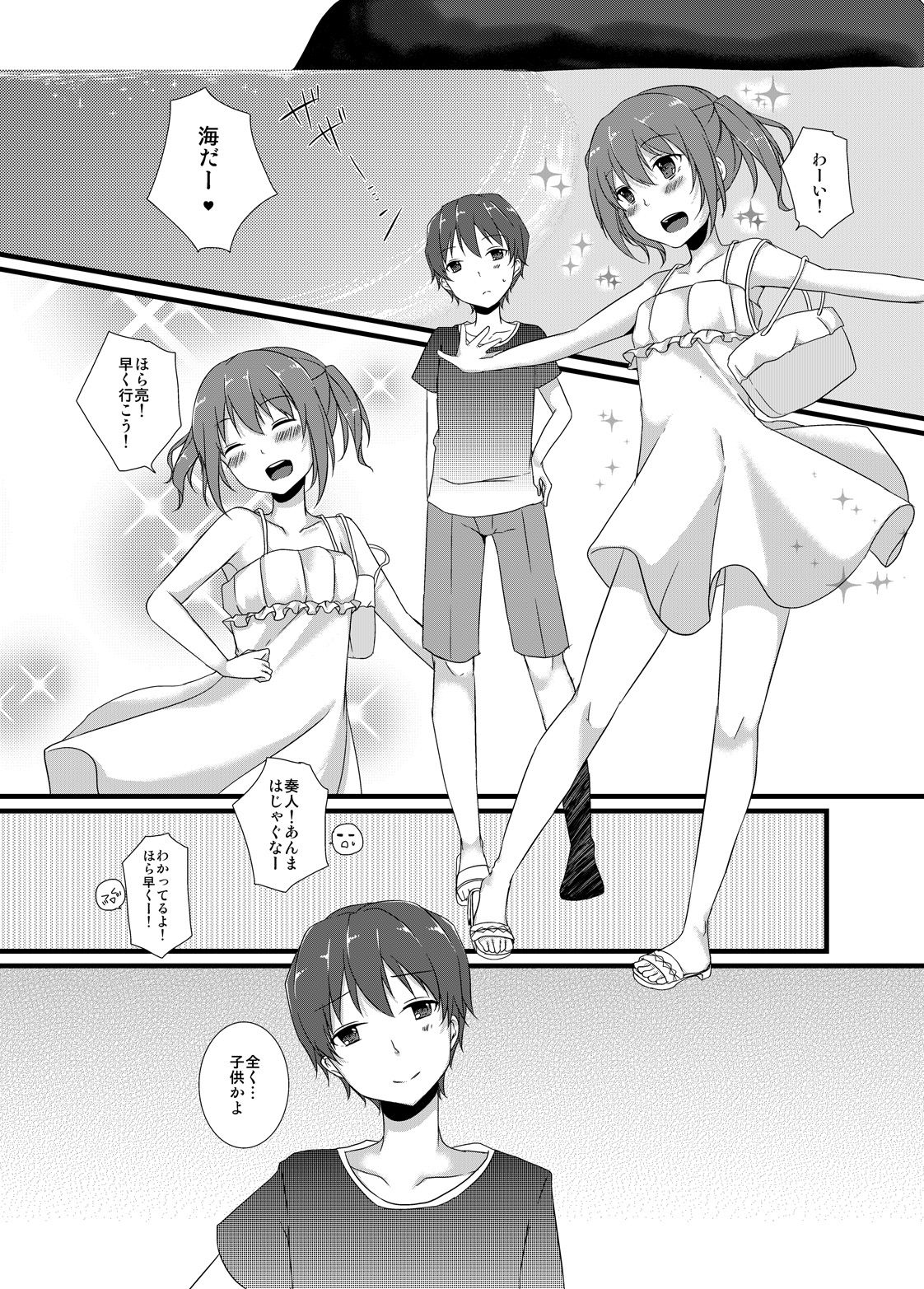 Osananajimi to no Amai Kankei page 6 full