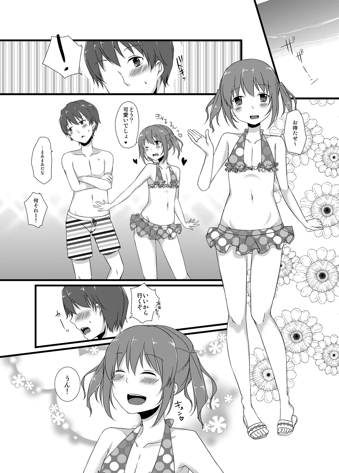 Osananajimi to no Amai Kankei page 7 full