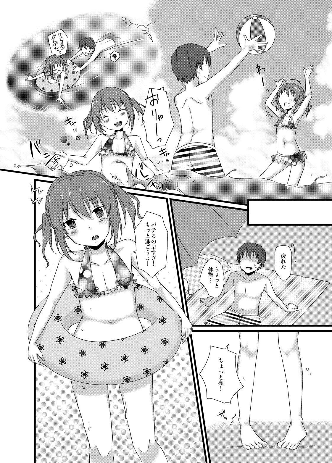 Osananajimi to no Amai Kankei page 8 full