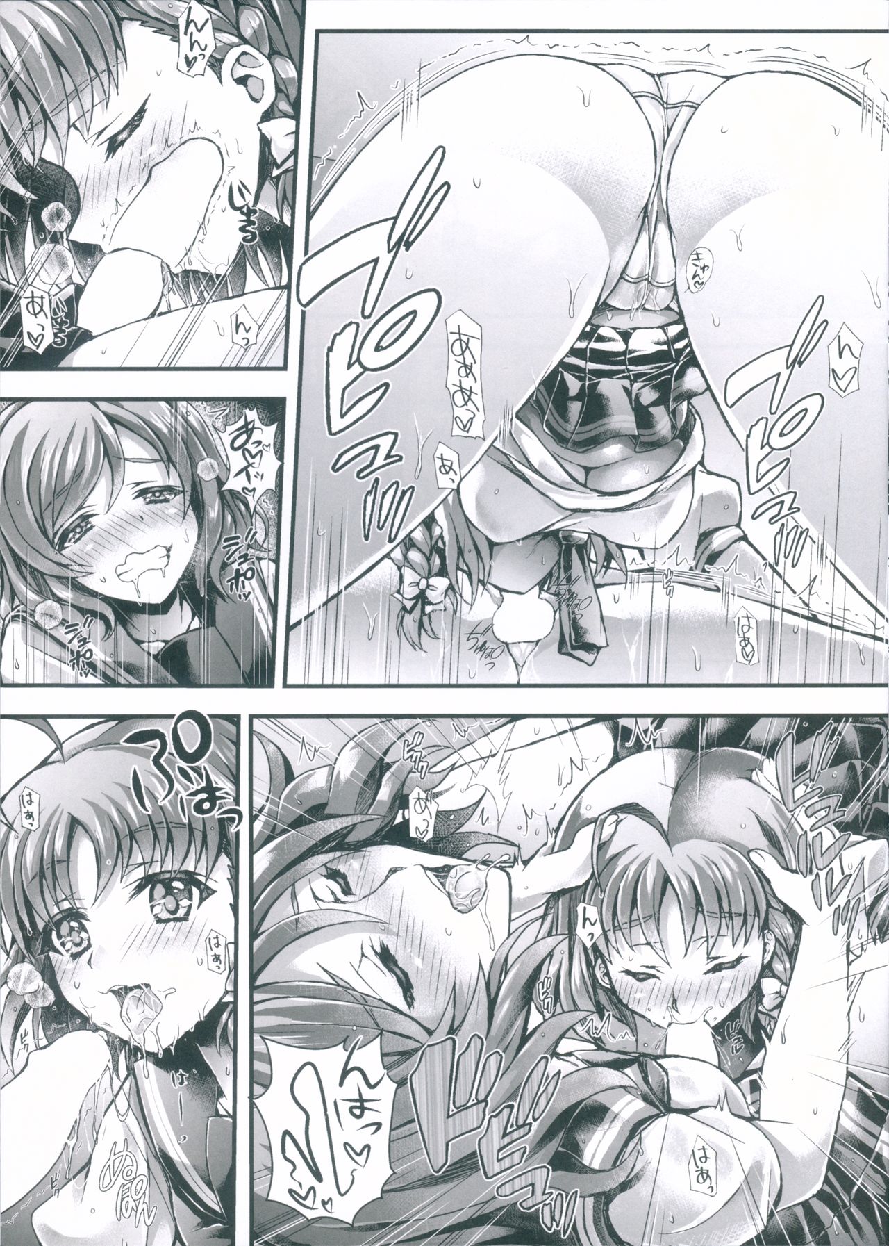 Chika-chan wa Kyoumi Shinshin page 5 full