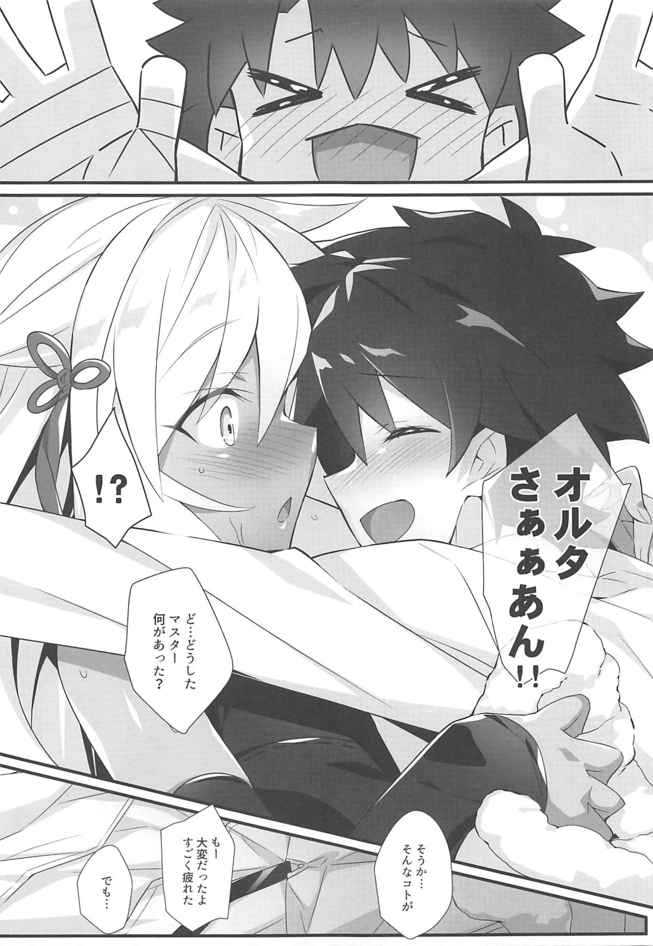 Majin Enyou page 4 full