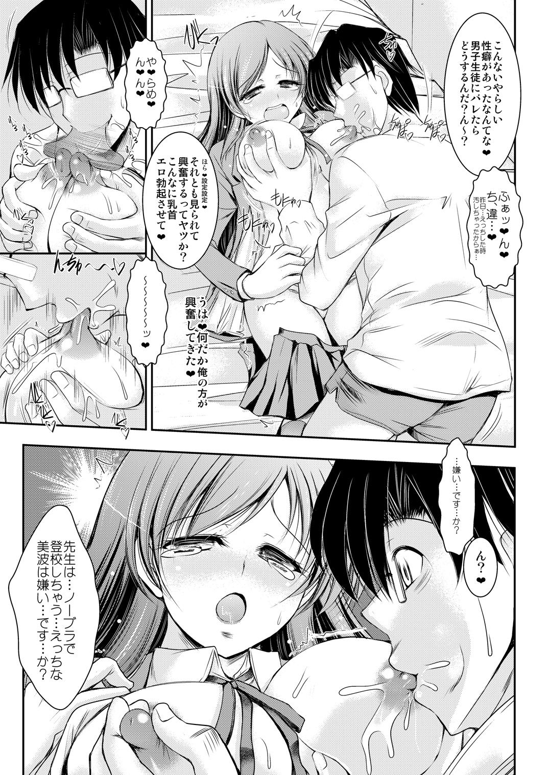 Sensei Minami ni Iroiro Oshiete Kuremasu ka page 10 full
