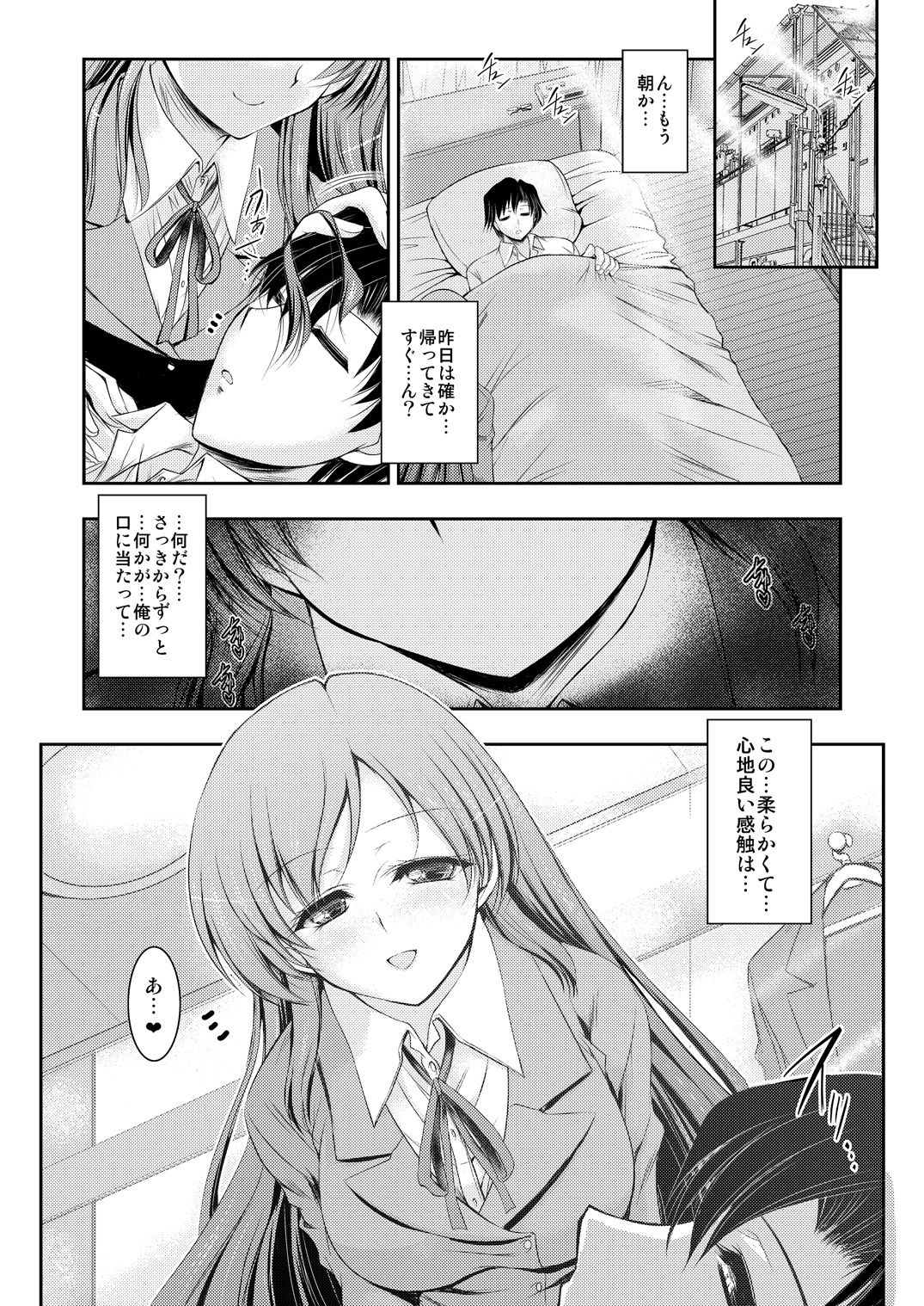 Sensei Minami ni Iroiro Oshiete Kuremasu ka page 2 full