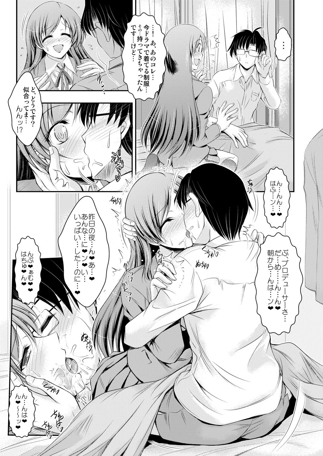 Sensei Minami ni Iroiro Oshiete Kuremasu ka page 4 full