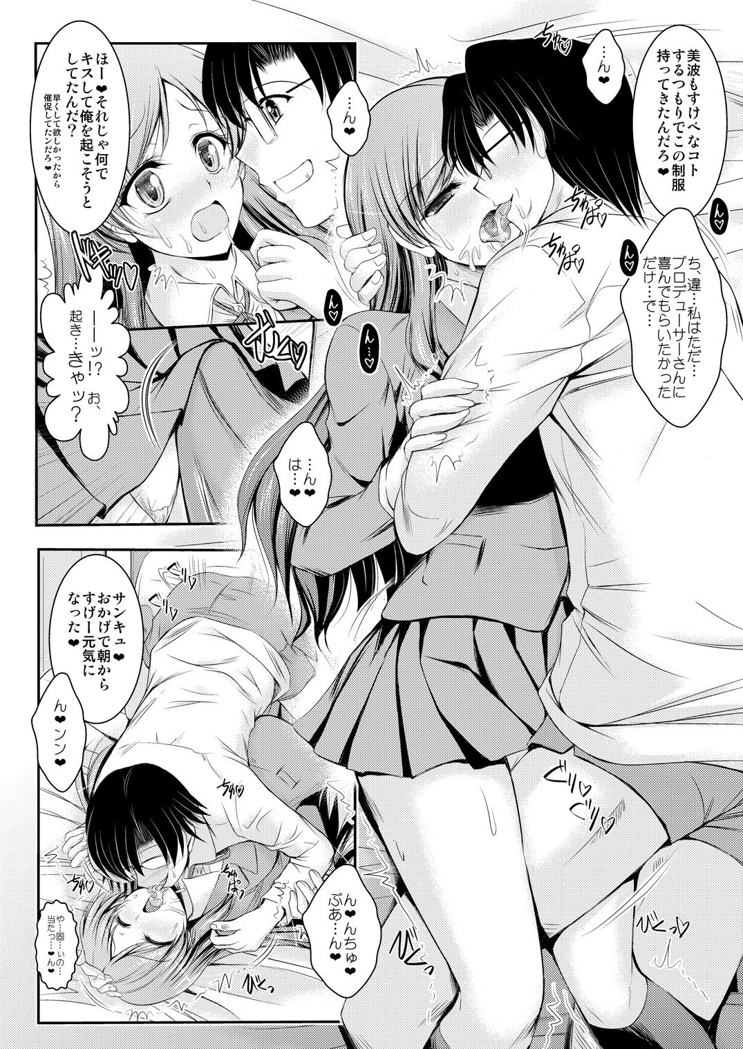 Sensei Minami ni Iroiro Oshiete Kuremasu ka page 5 full