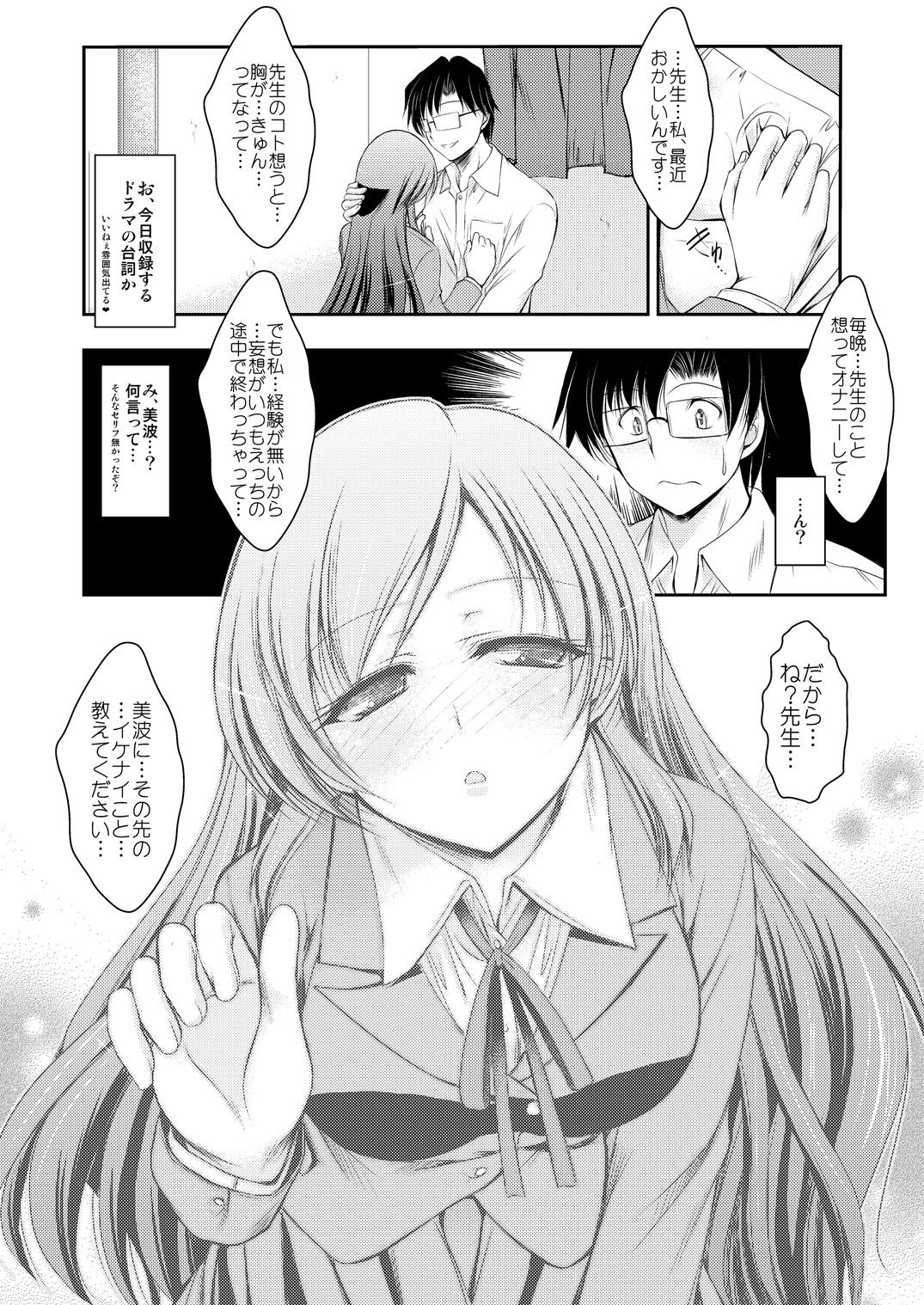 Sensei Minami ni Iroiro Oshiete Kuremasu ka page 7 full