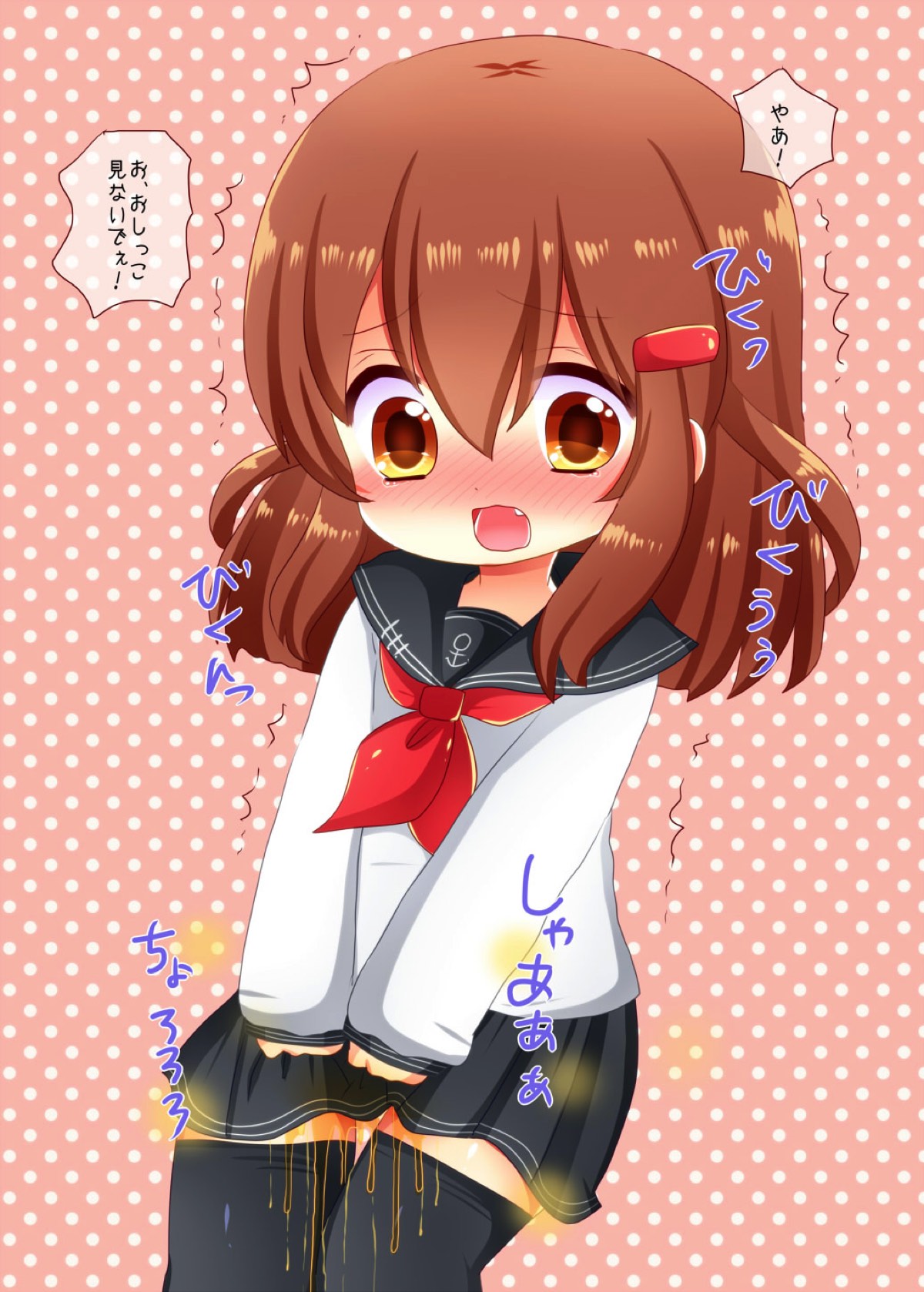 Kuchikukan no Omorashi Misete Morau Hon page 9 full