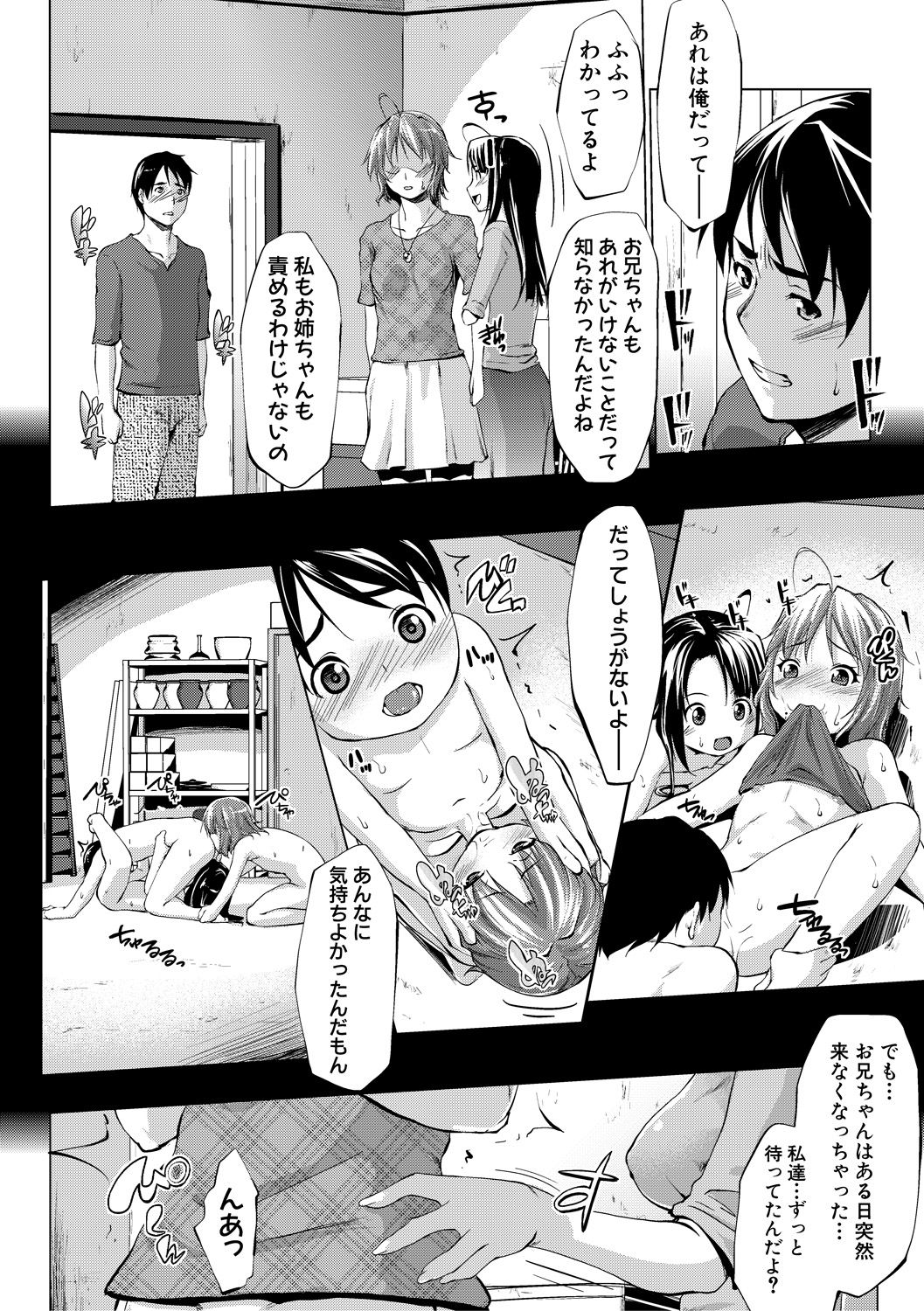 Hentai Seiso M Kanojo page 10 full