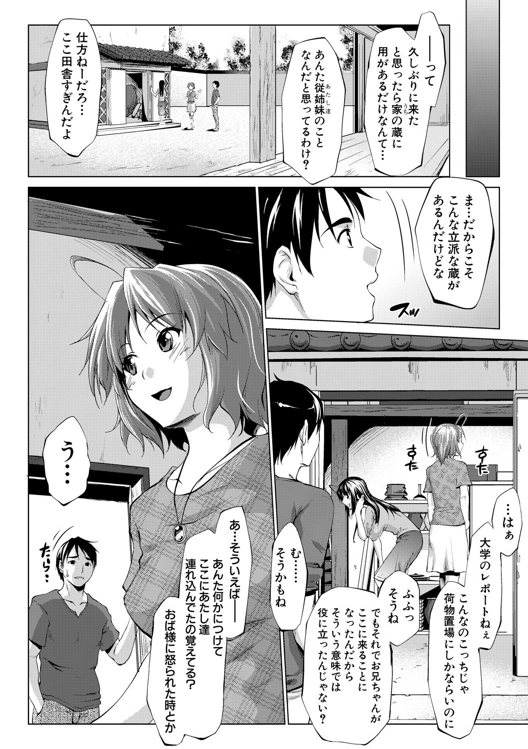 Hentai Seiso M Kanojo page 8 full