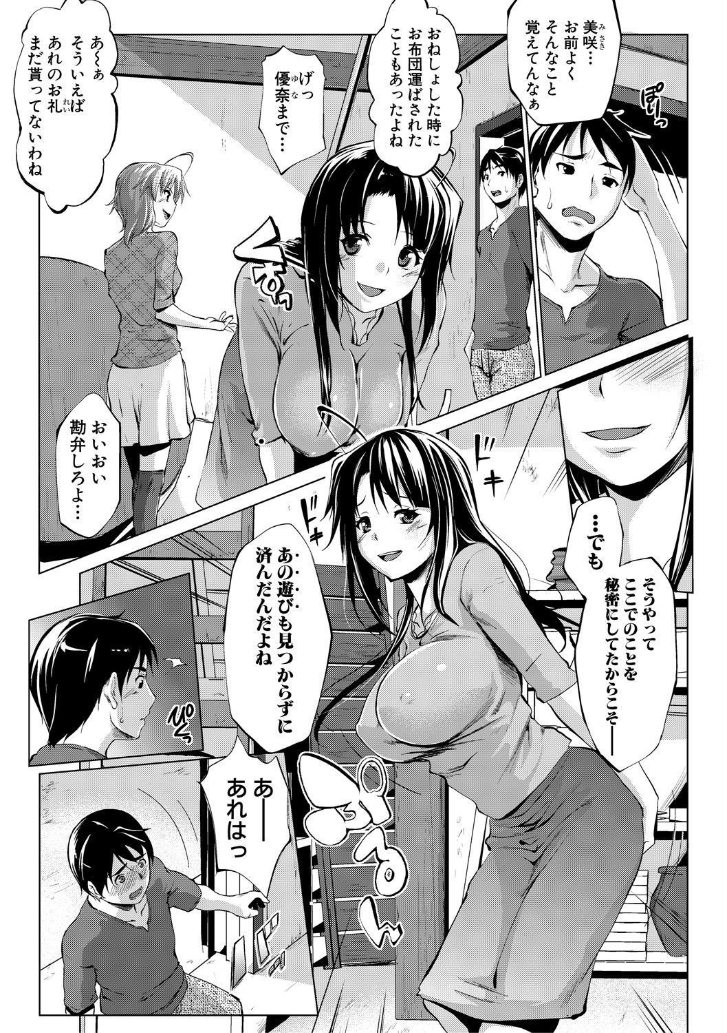 Hentai Seiso M Kanojo page 9 full