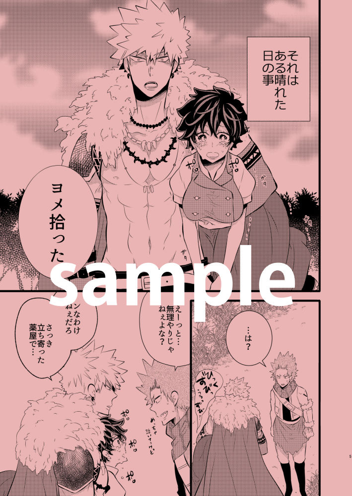 Ore no Yome Hiroimashita page 2 full