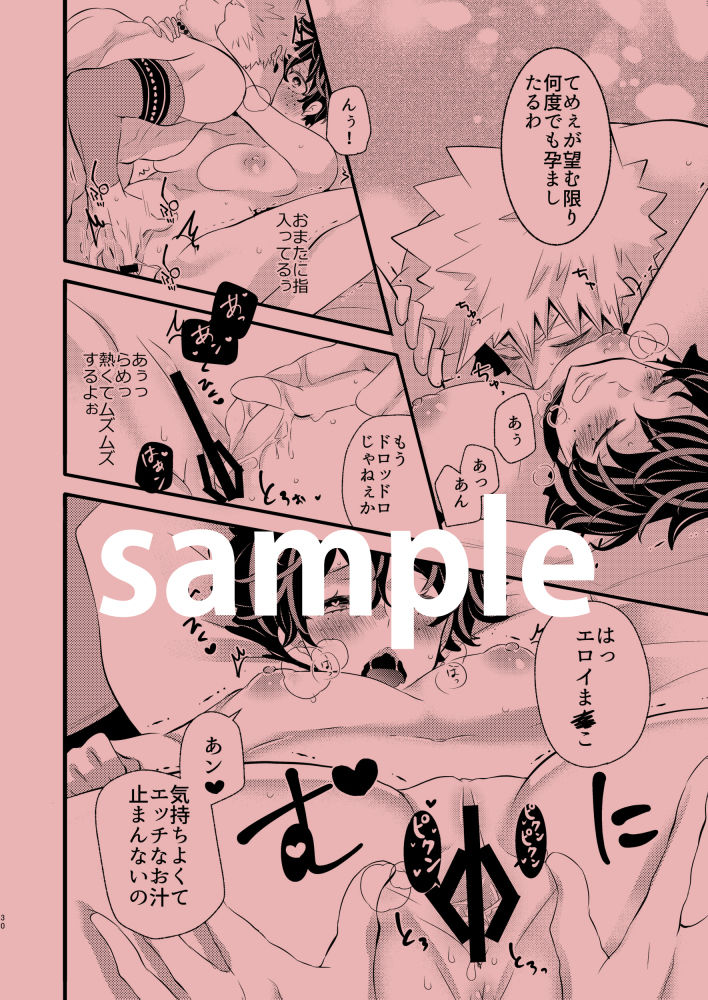 Ore no Yome Hiroimashita page 4 full