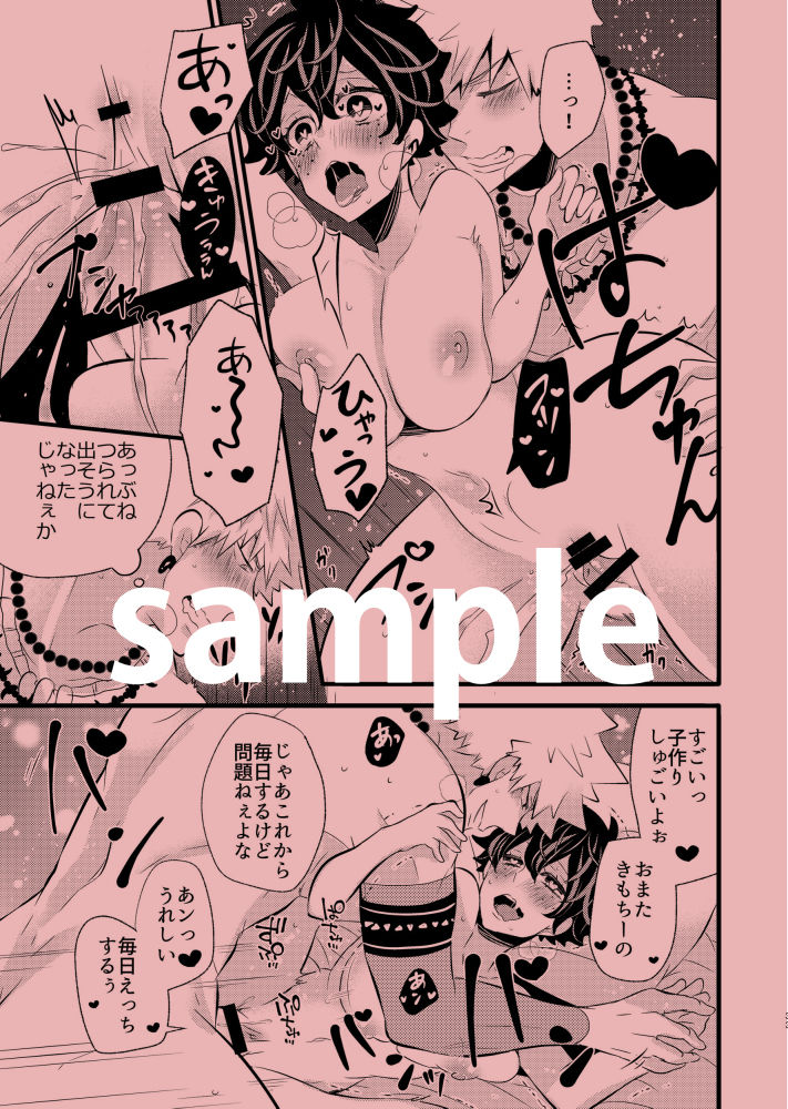 Ore no Yome Hiroimashita page 7 full