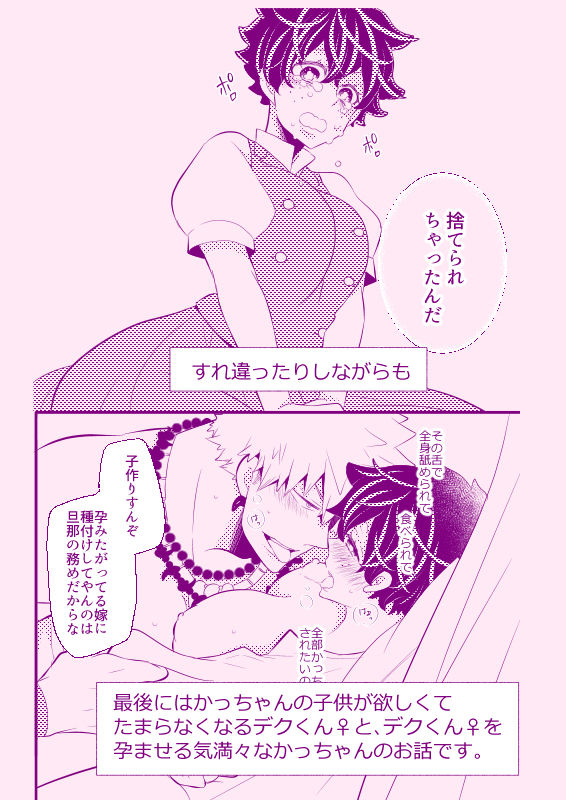 Ore no Yome Hiroimashita page 9 full