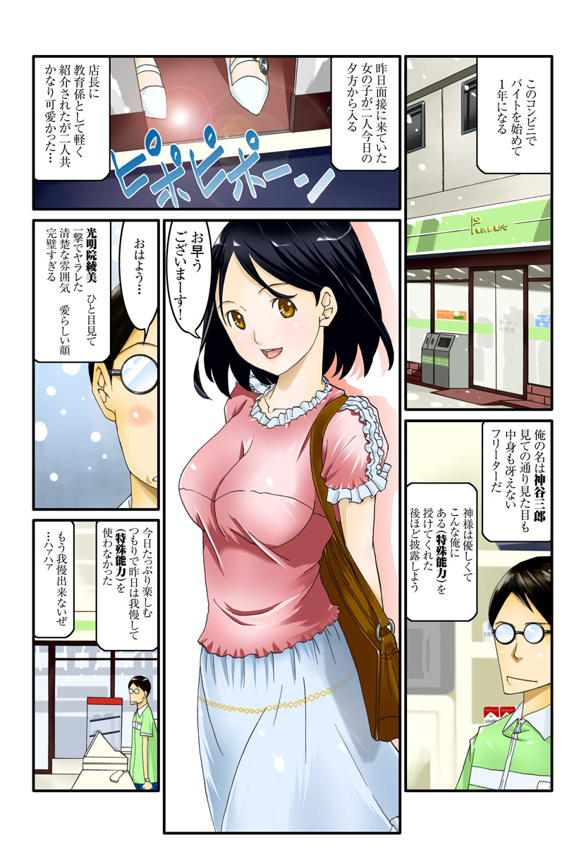 Ippunkan Haa Haa 1 page 3 full