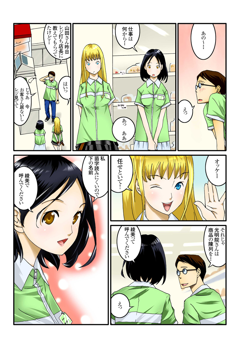 Ippunkan Haa Haa 1 page 5 full