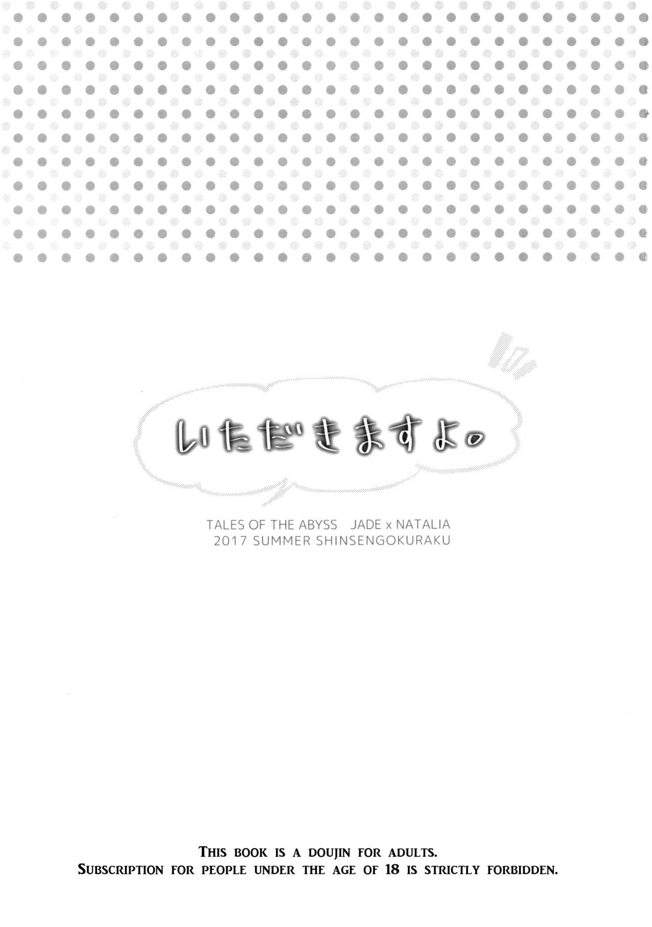 Itadakimasuyo. | I'll help myself page 3 full