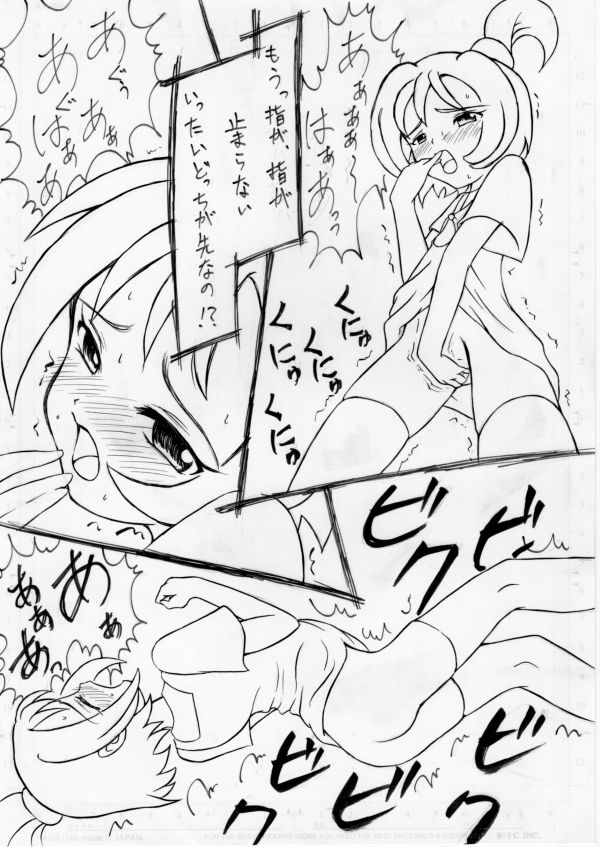 Ha~aha~a  Onpu-chan!!! page 4 full