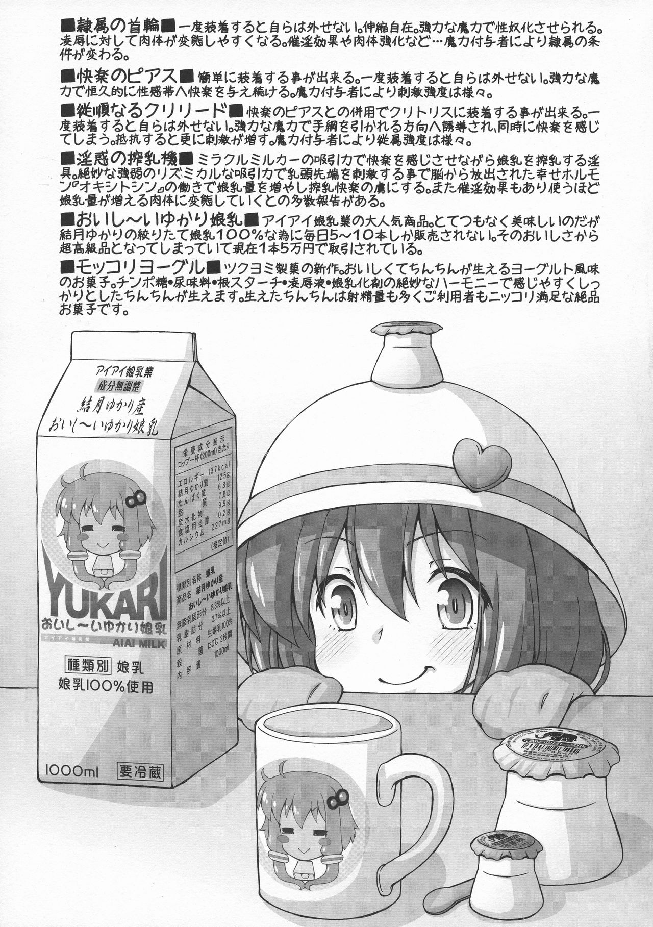 Yukari-chin Akari-chin Paradise page 5 full