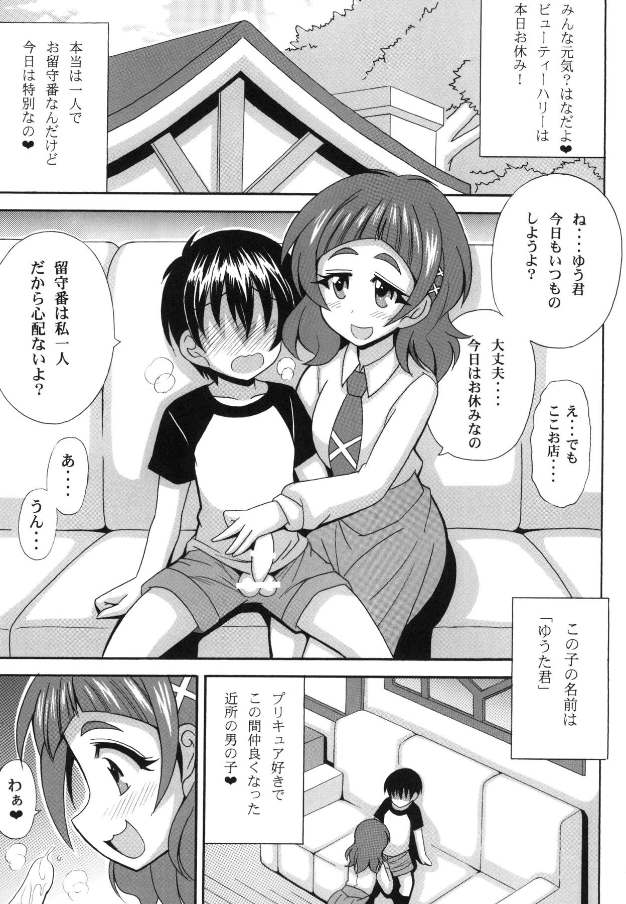 Hooray Hooray! H ni Ouen Cure Yell page 3 full