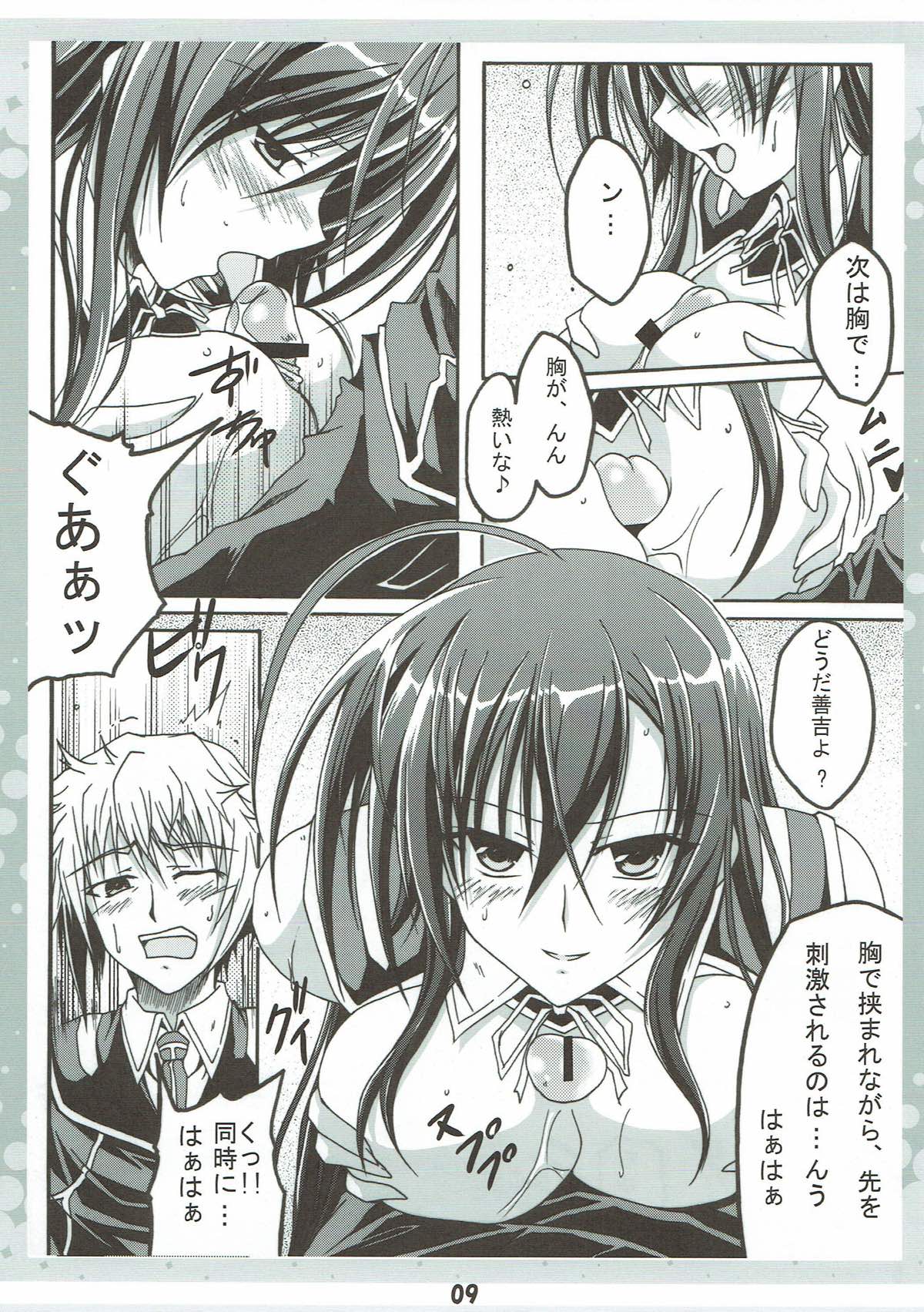 Seitokaichou no Oshigoto page 8 full