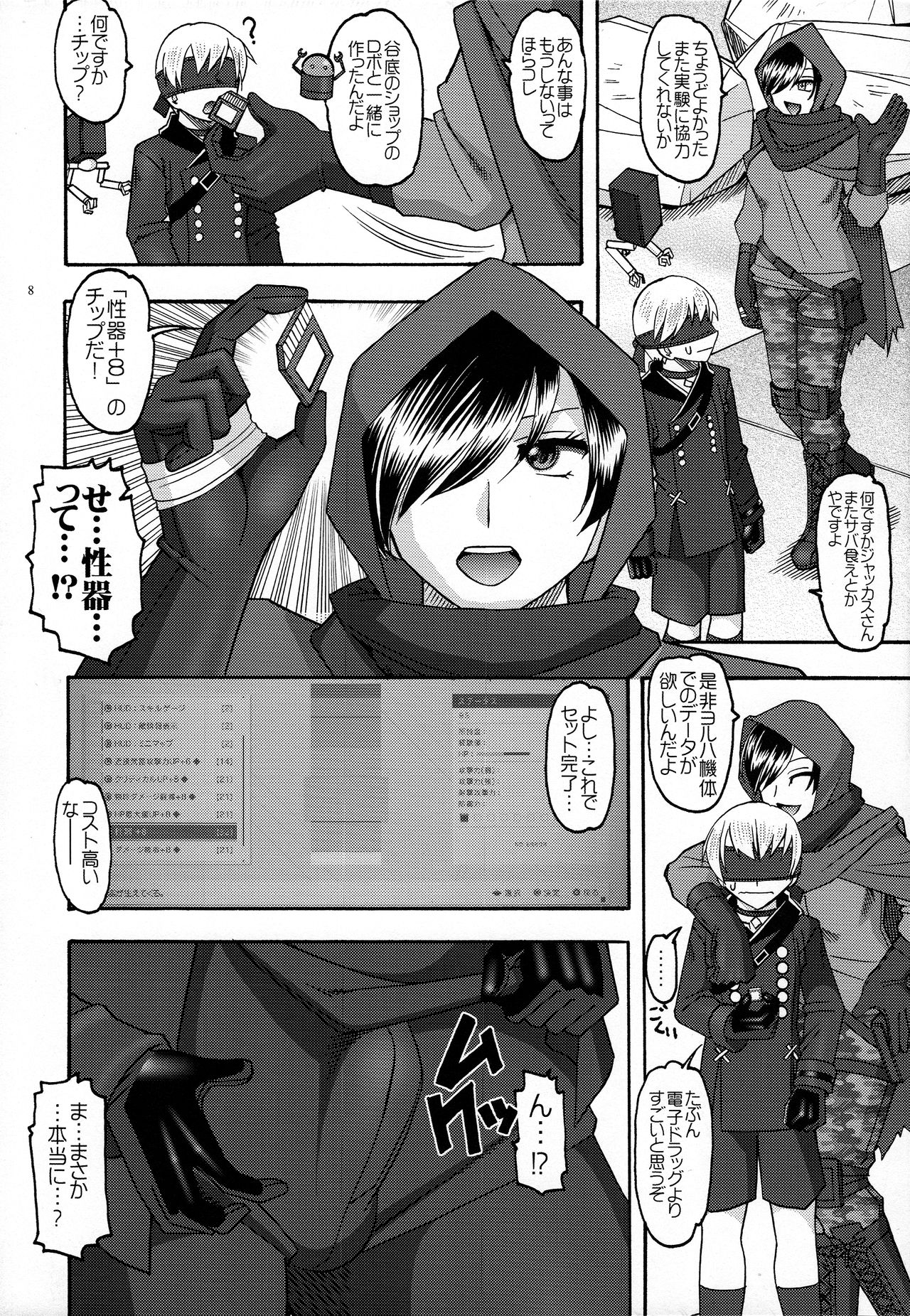 2BnoK2 page 8 full
