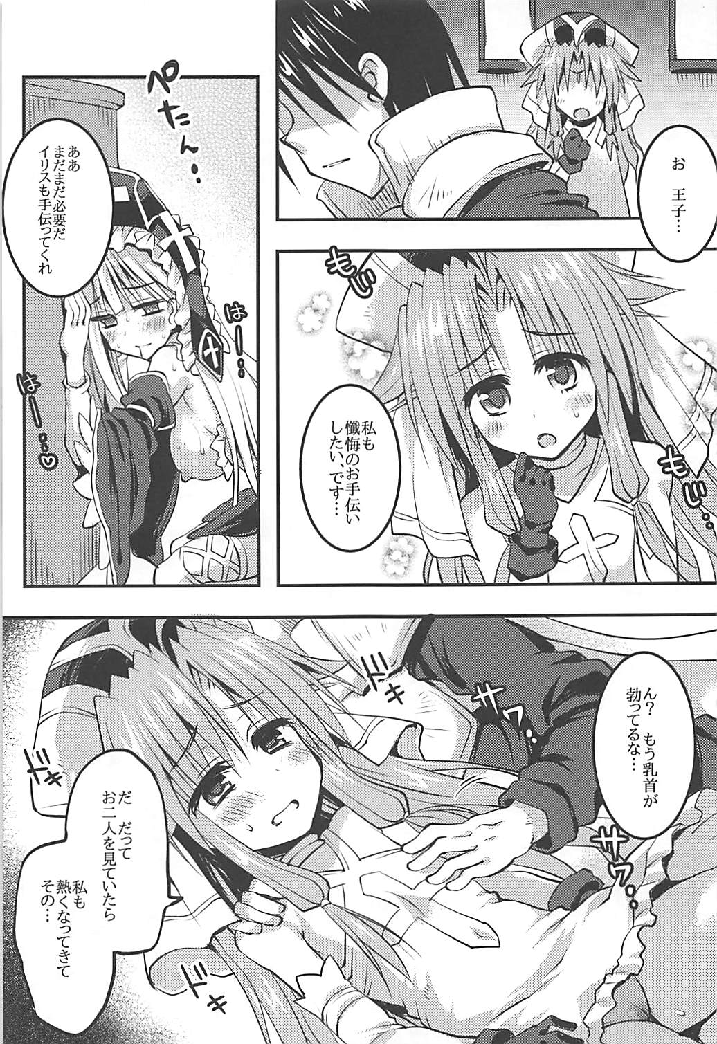 Megami yo Yurushitamae page 10 full