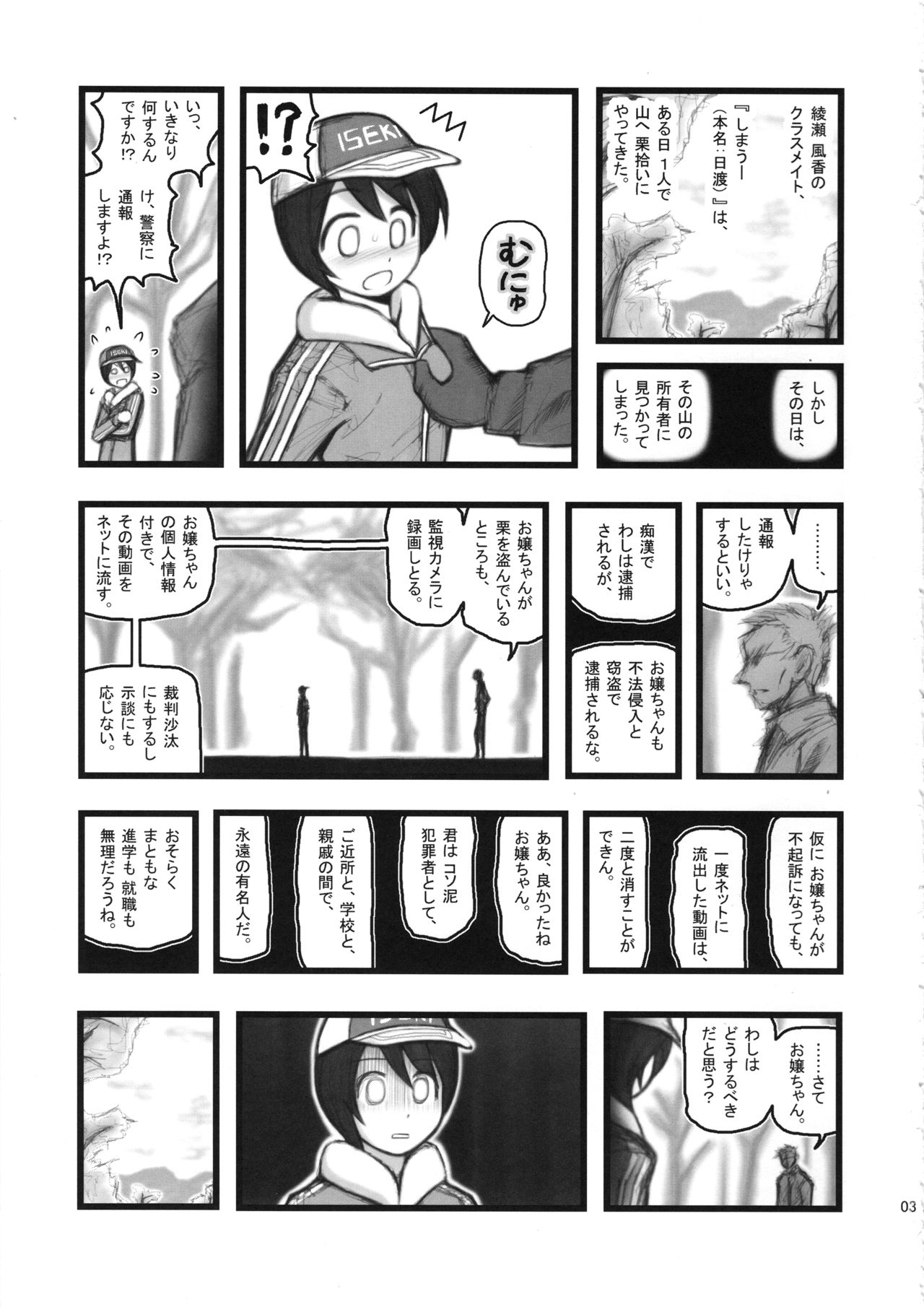 Ryoujoku Shimau-san page 2 full