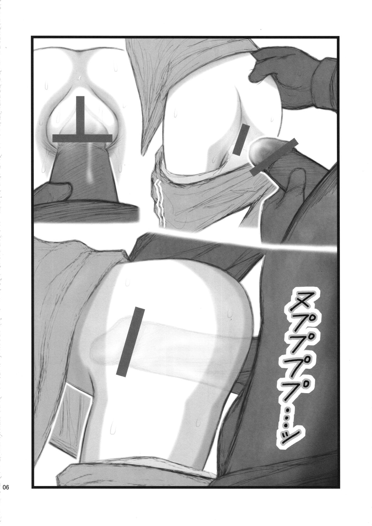 Ryoujoku Shimau-san page 5 full