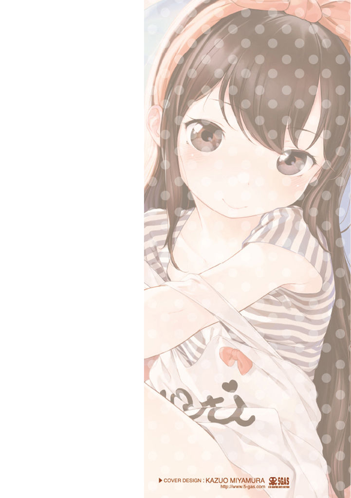 Hatsukoi Ribbon. page 2 full