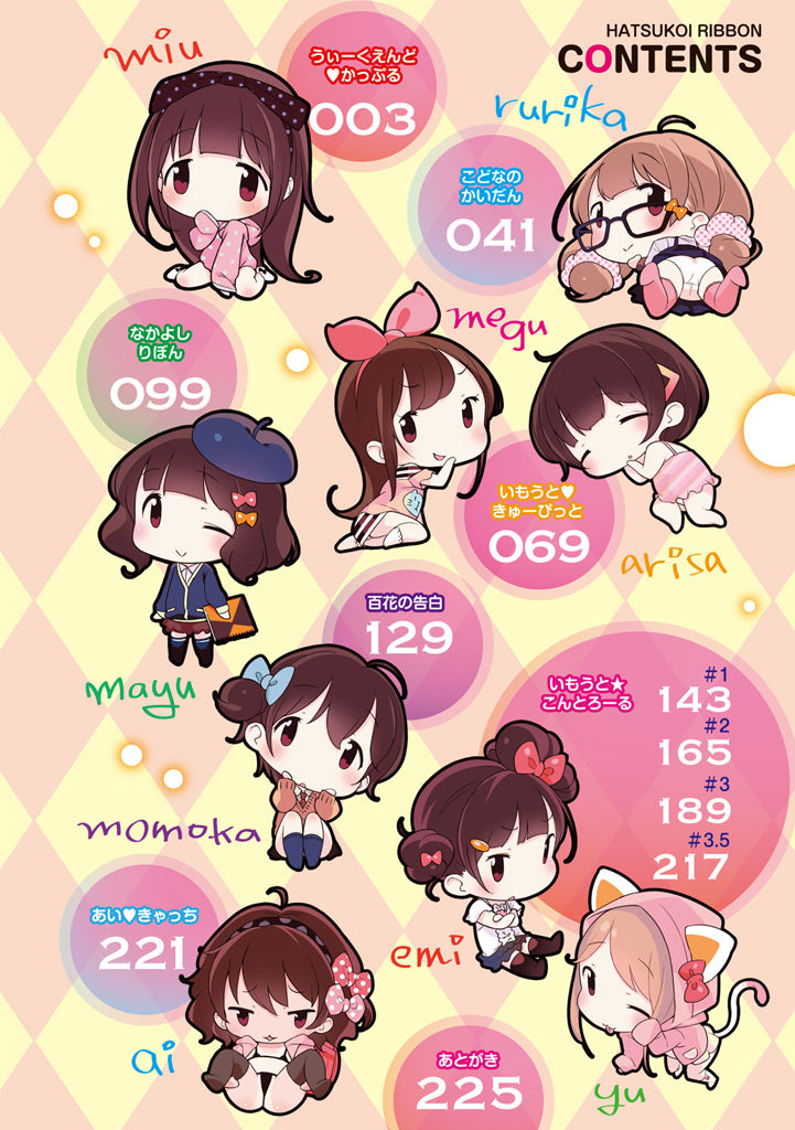 Hatsukoi Ribbon. page 4 full