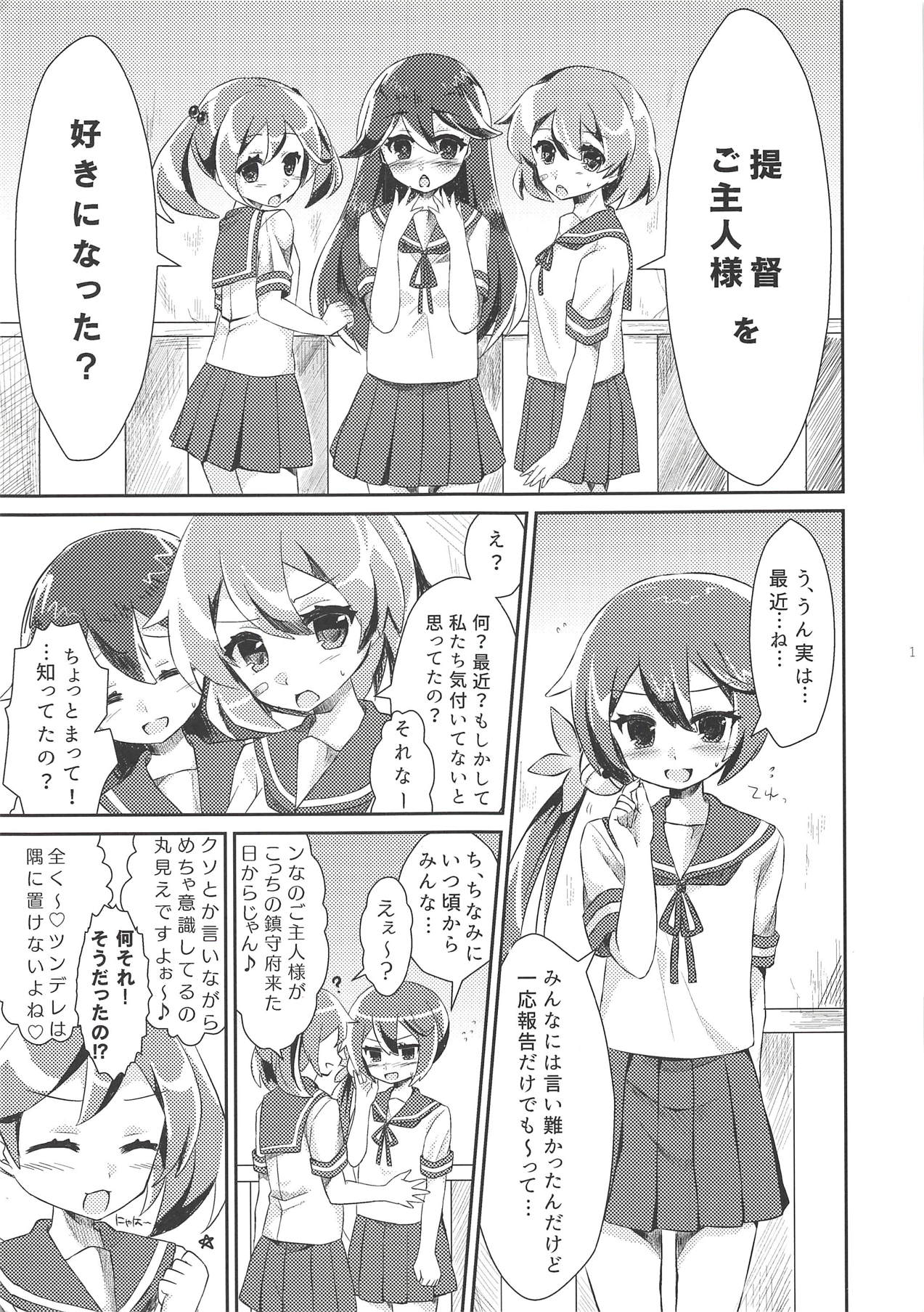 Tsundere na Kuse ni Sasotte Kiyagatte! page 2 full