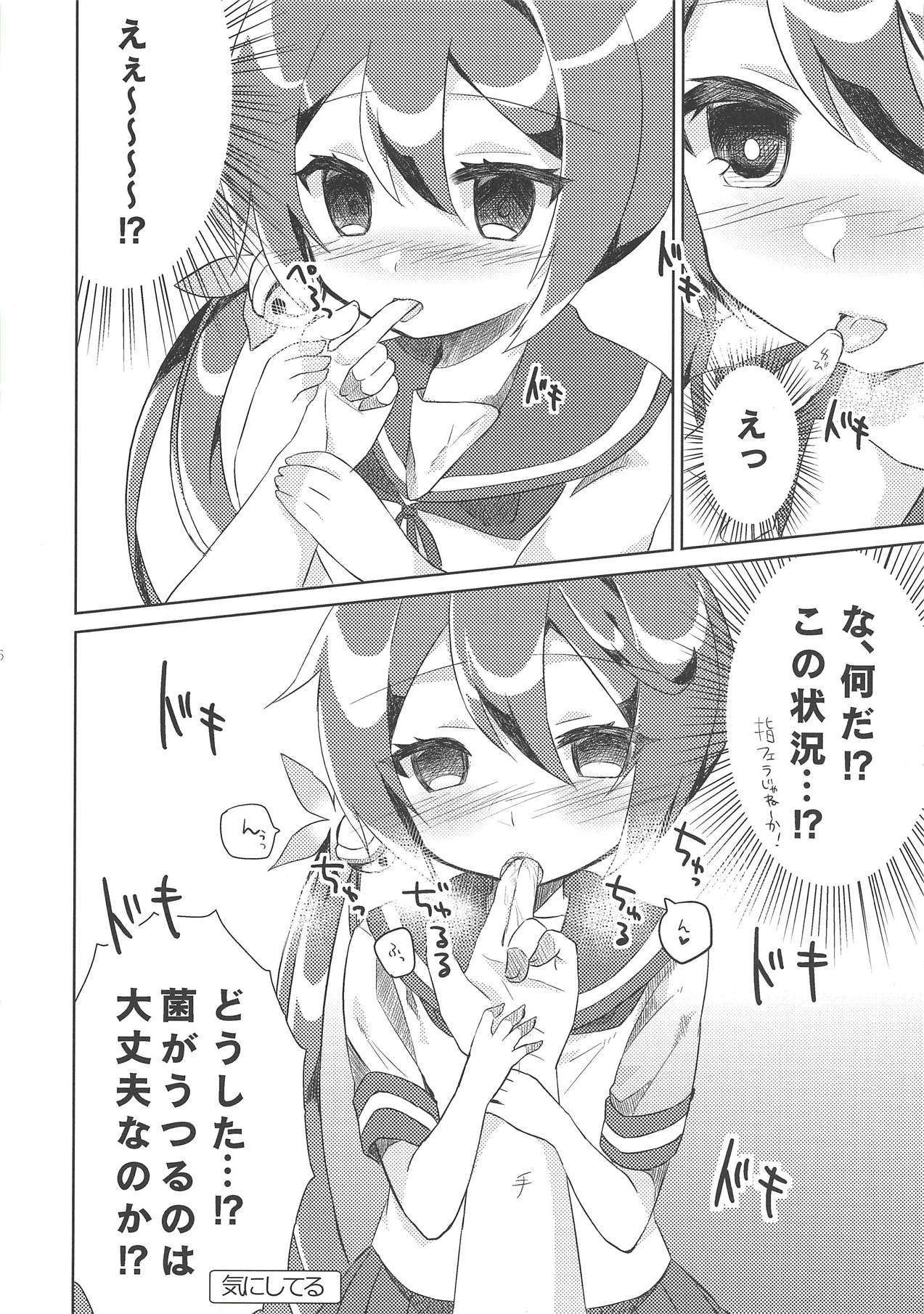 Tsundere na Kuse ni Sasotte Kiyagatte! page 7 full