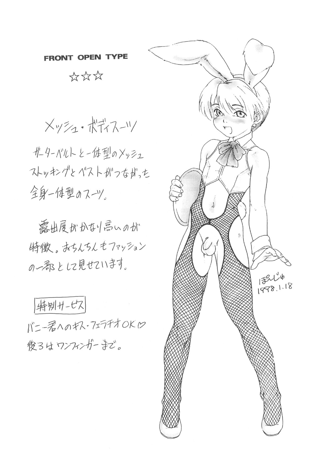 BUNNY BOYS Banibo Hon page 4 full