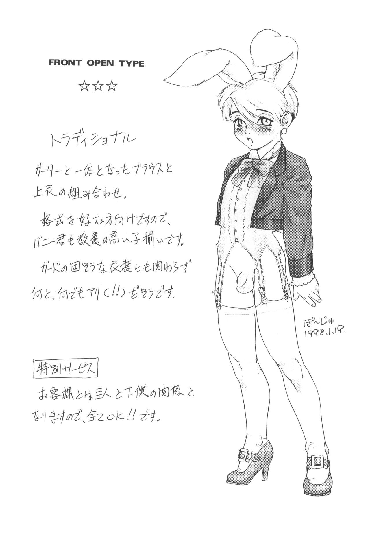 BUNNY BOYS Banibo Hon page 6 full