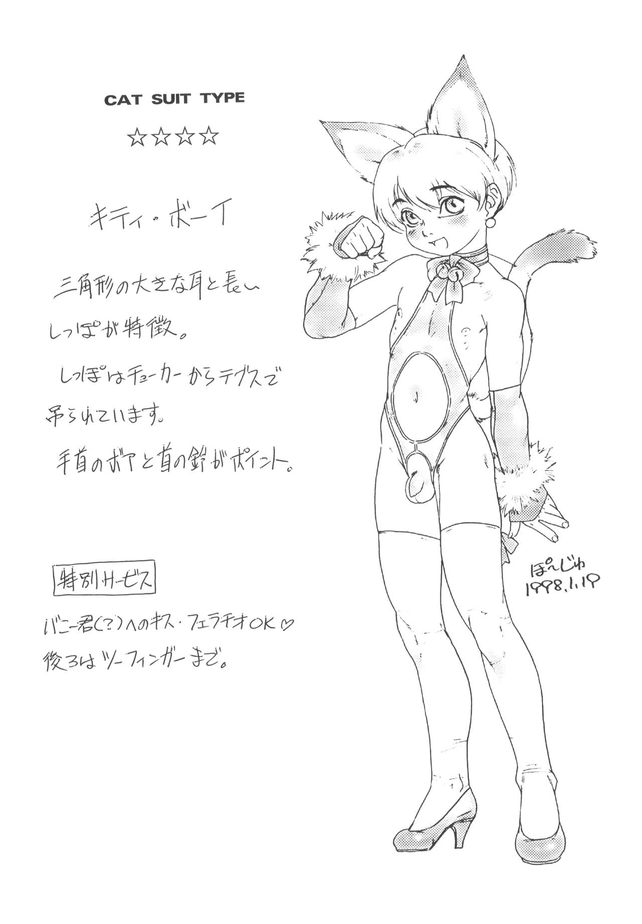 BUNNY BOYS Banibo Hon page 8 full