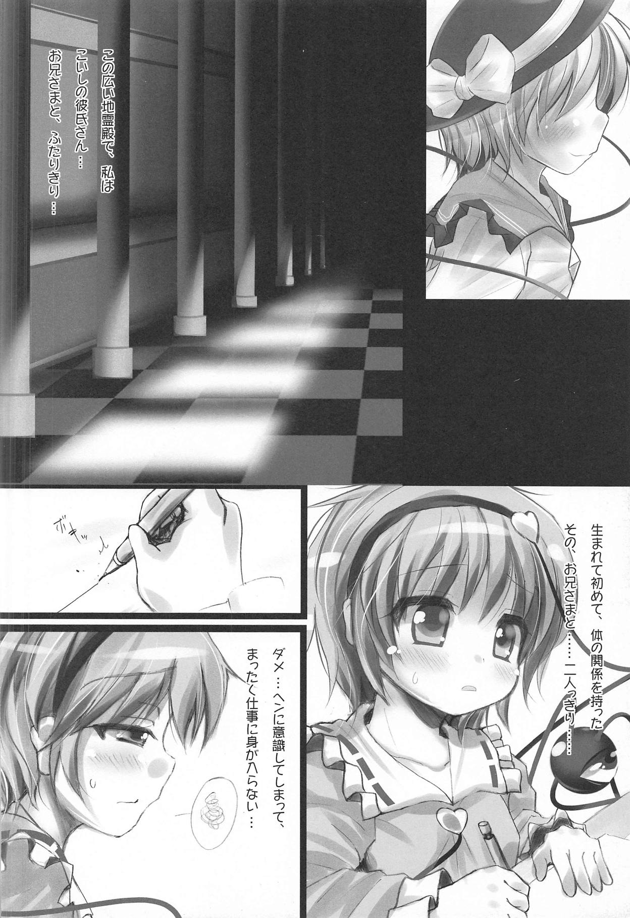 LUNALUNA-TIC SATORI SAMA page 5 full