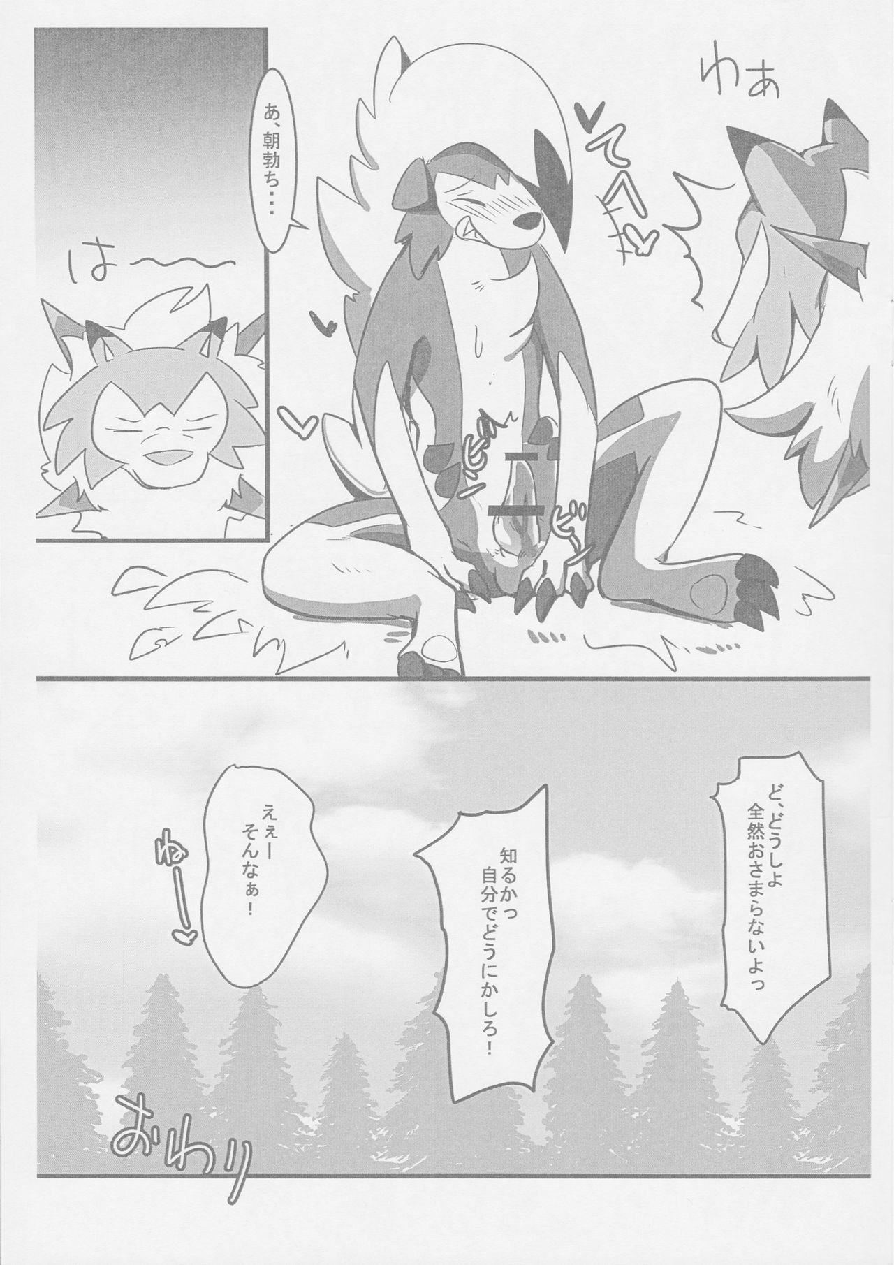 Honnou no Sugata page 10 full